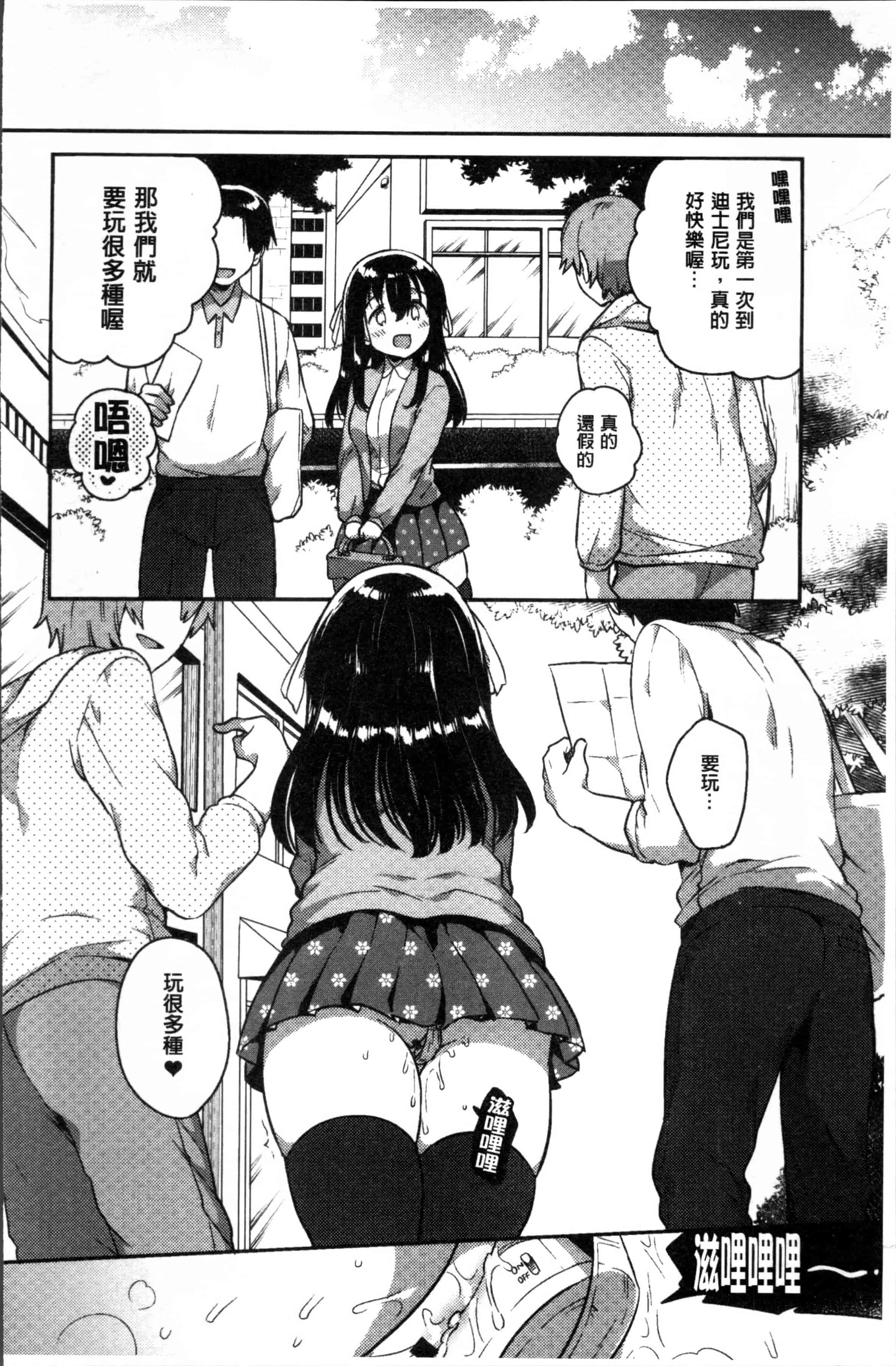 [いちはや] あまいきかのじょ [4K[S版]掃圖組]_第4集