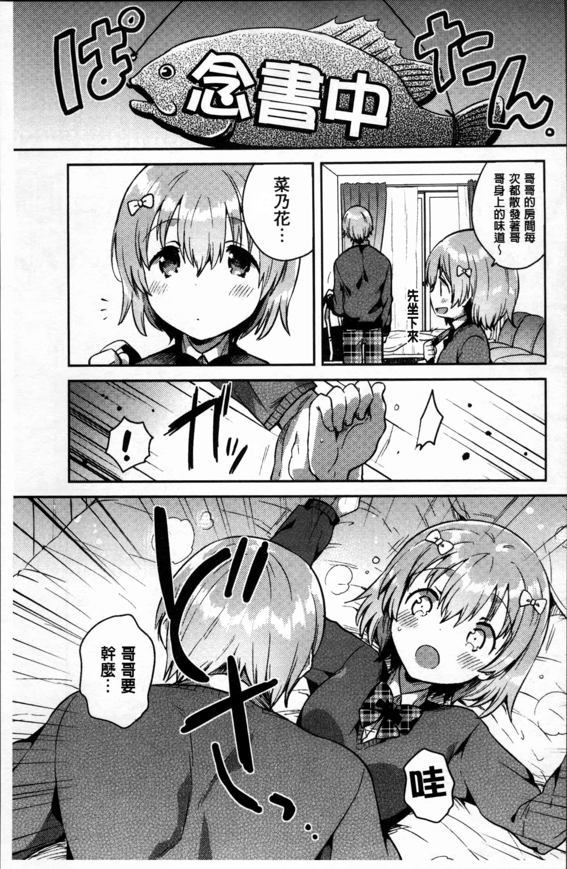 [いちはや] あまいきかのじょ [4K[S版]掃圖組]_第4集