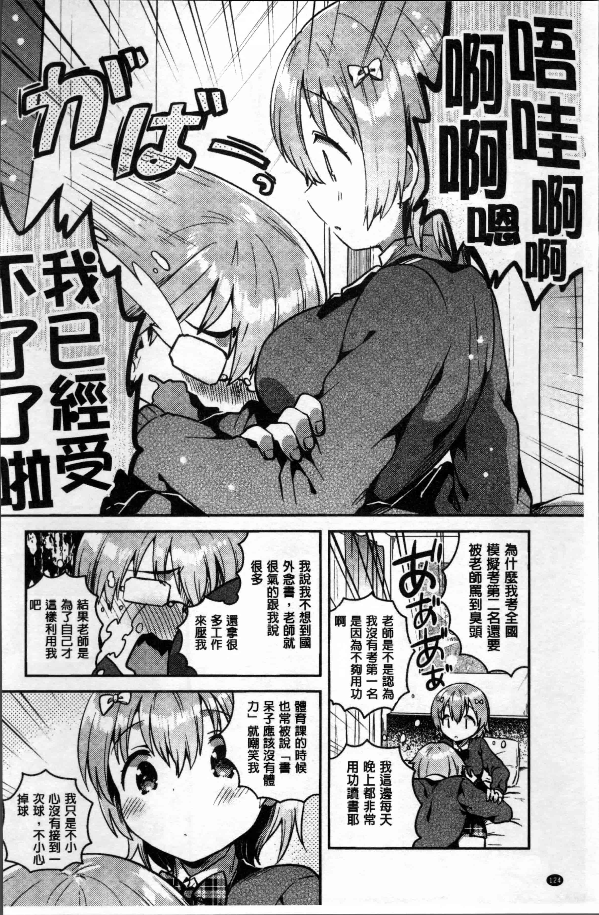[いちはや] あまいきかのじょ [4K[S版]掃圖組]_第4集