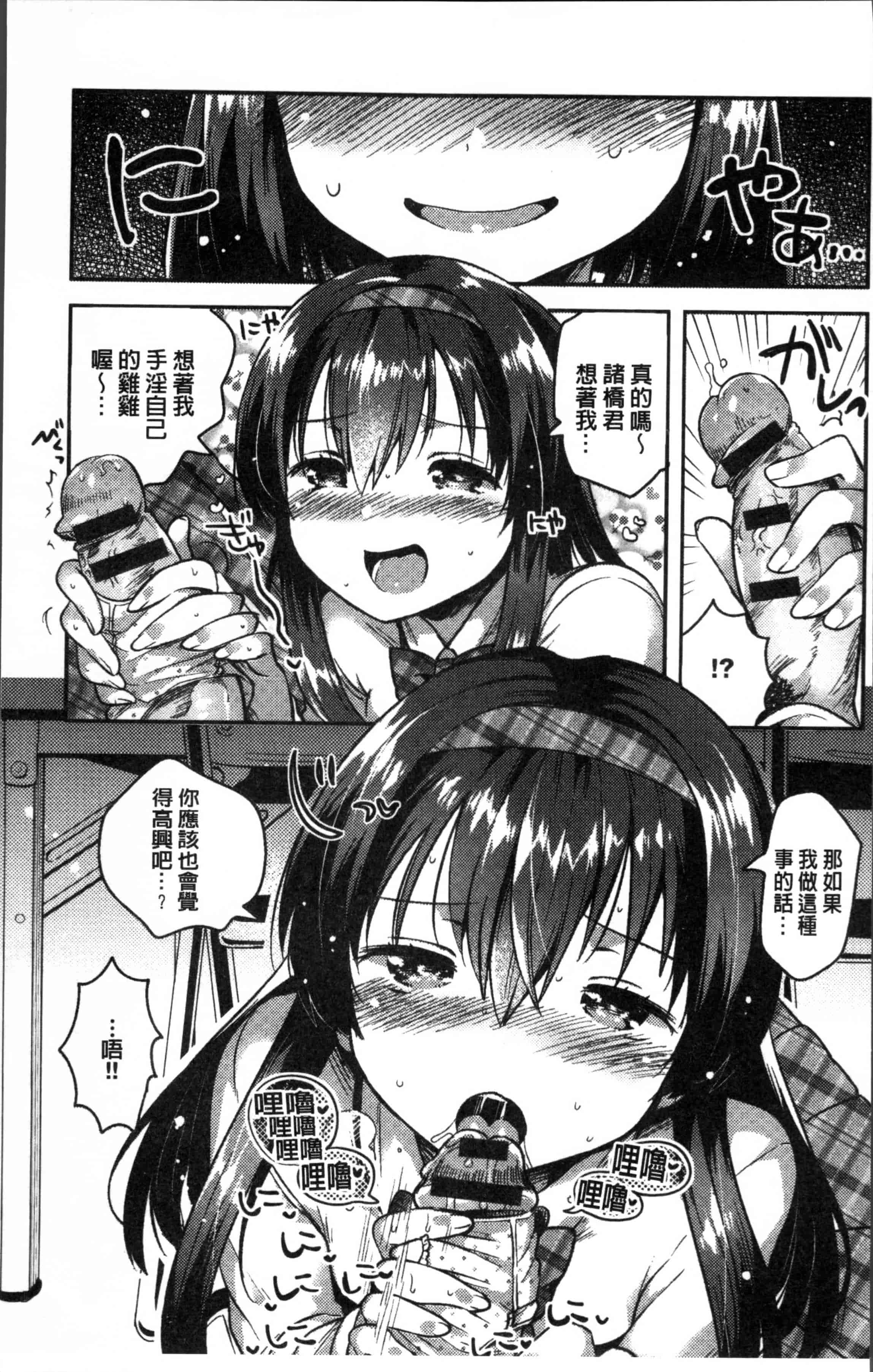 [いちはや] あまいきかのじょ [4K[S版]掃圖組]_第1集
