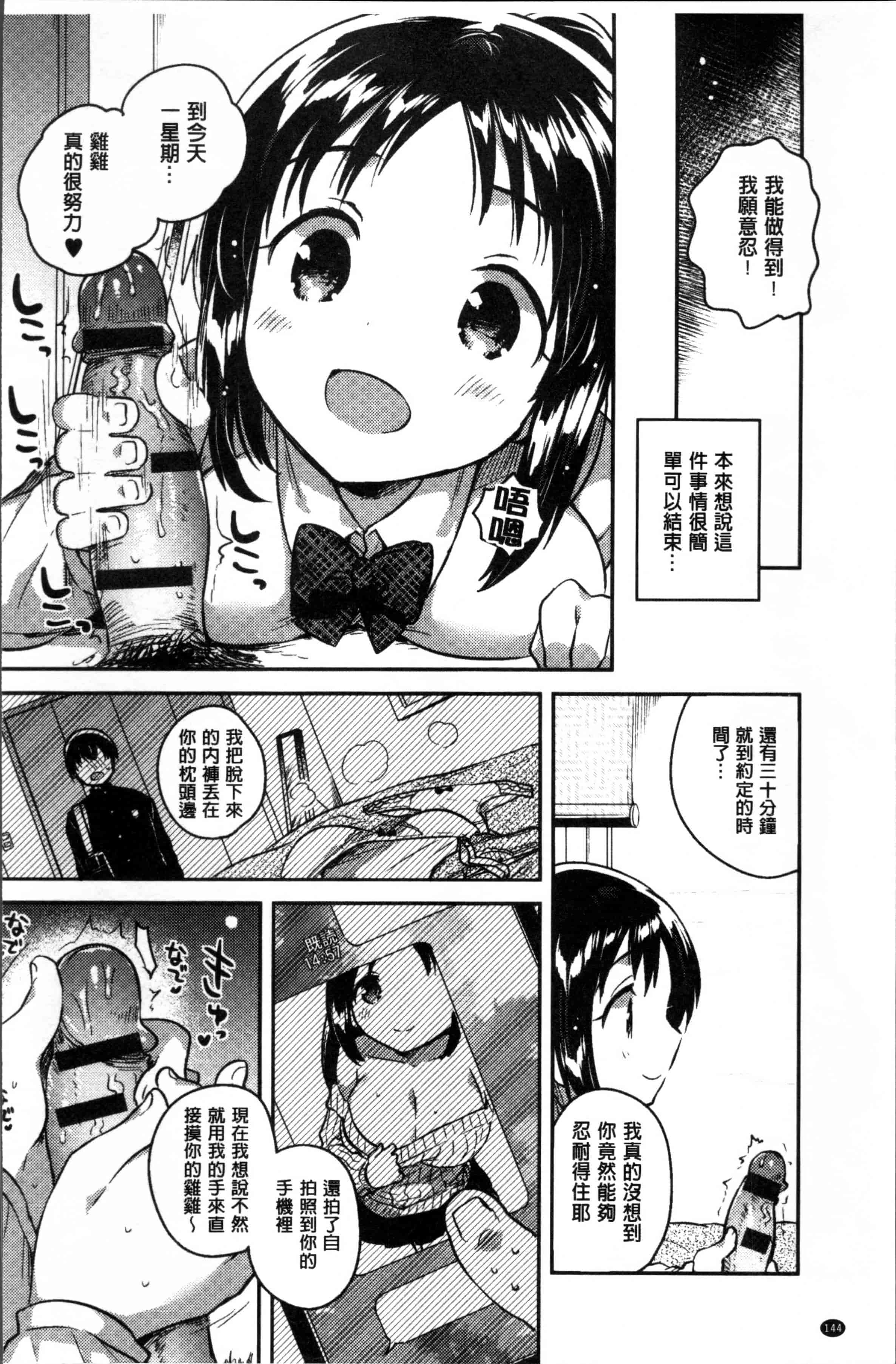 [いちはや] あまいきかのじょ [4K[S版]掃圖組]_第4集