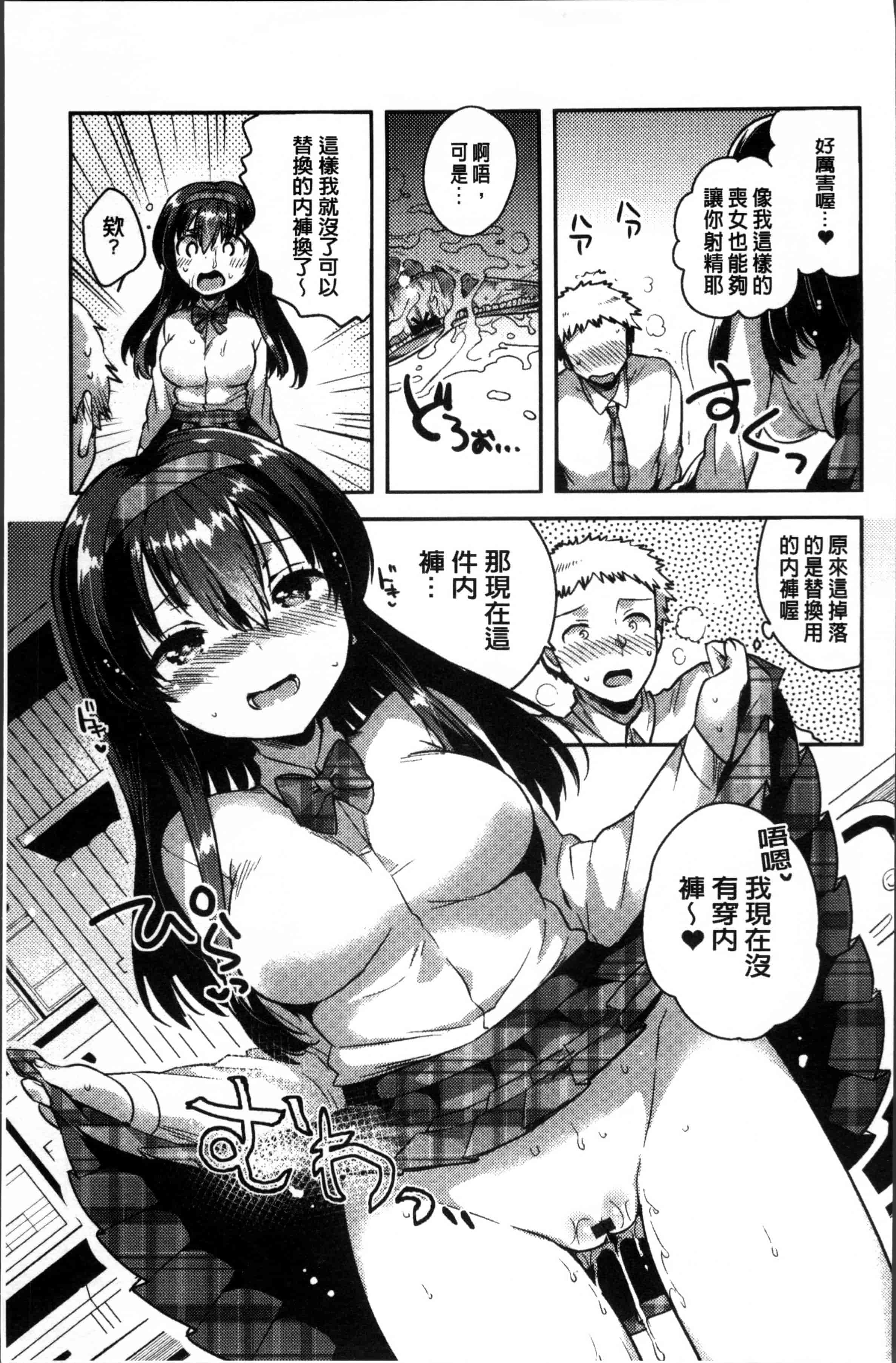 [いちはや] あまいきかのじょ [4K[S版]掃圖組]_第1集