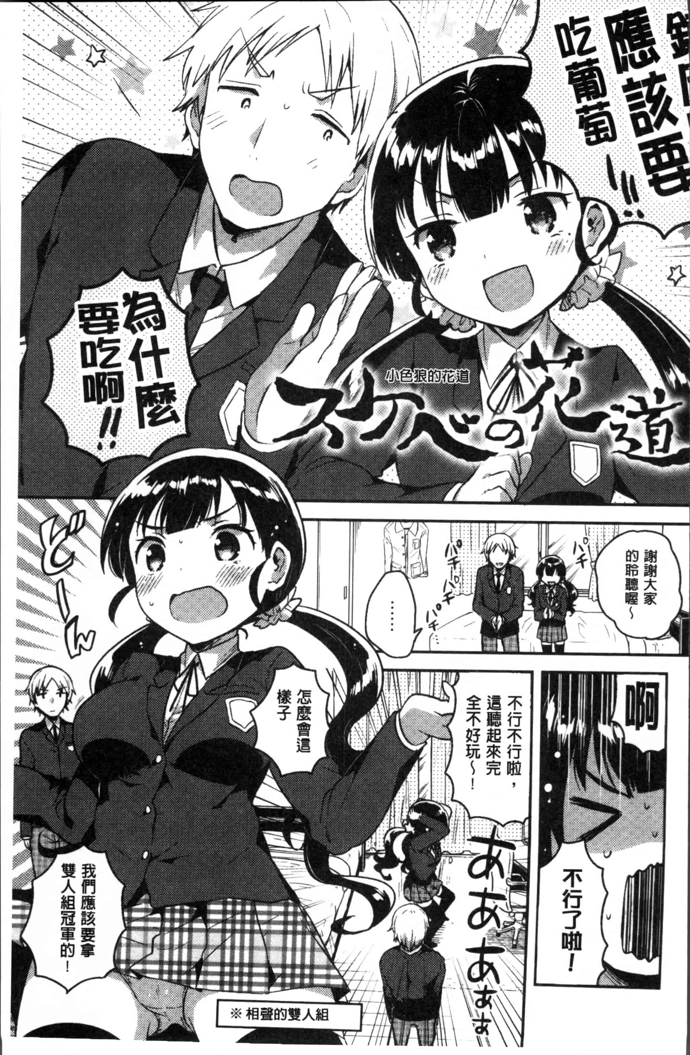[いちはや] あまいきかのじょ [4K[S版]掃圖組]_第5集