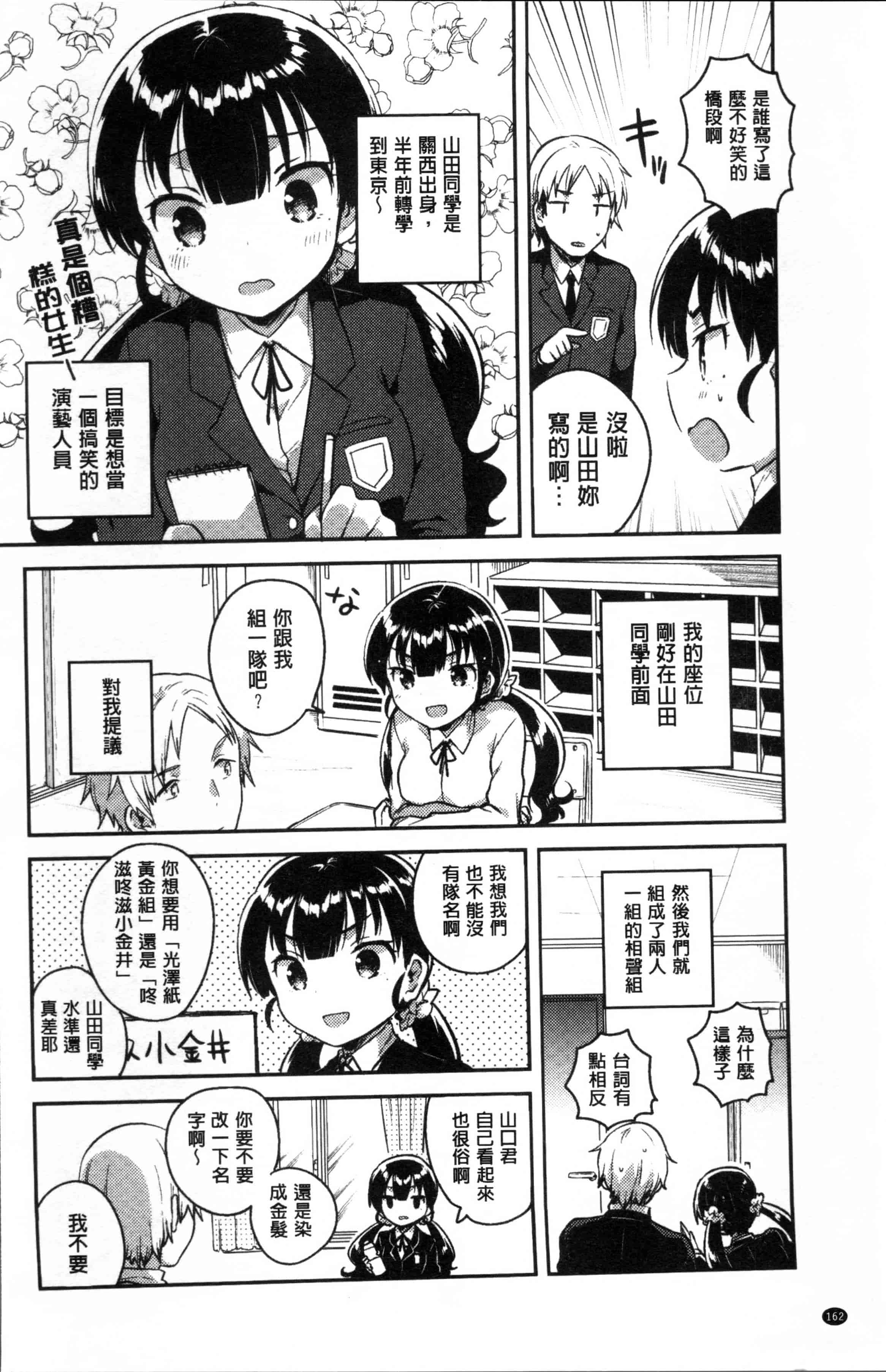 [いちはや] あまいきかのじょ [4K[S版]掃圖組]_第5集
