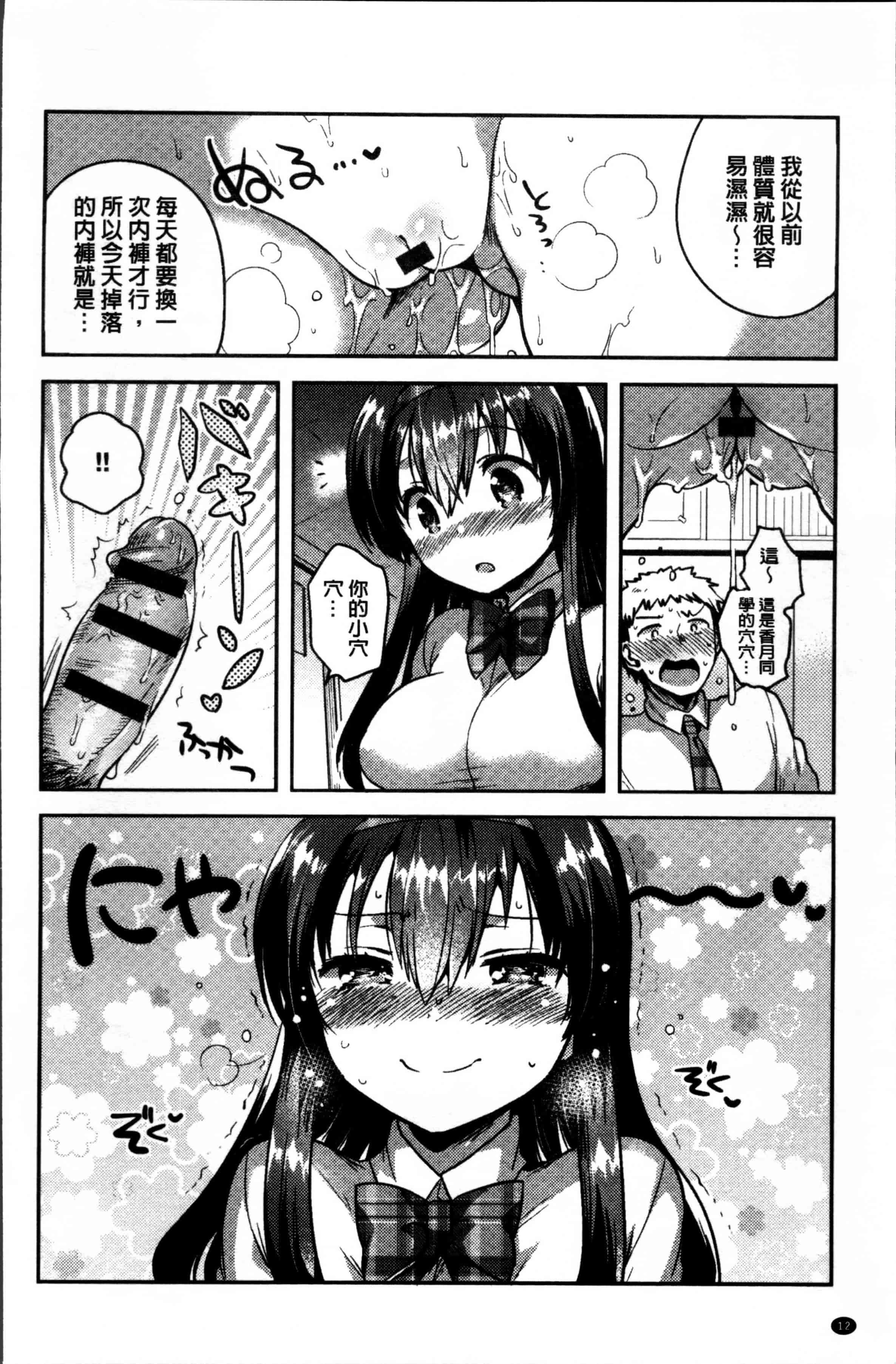 [いちはや] あまいきかのじょ [4K[S版]掃圖組]_第1集