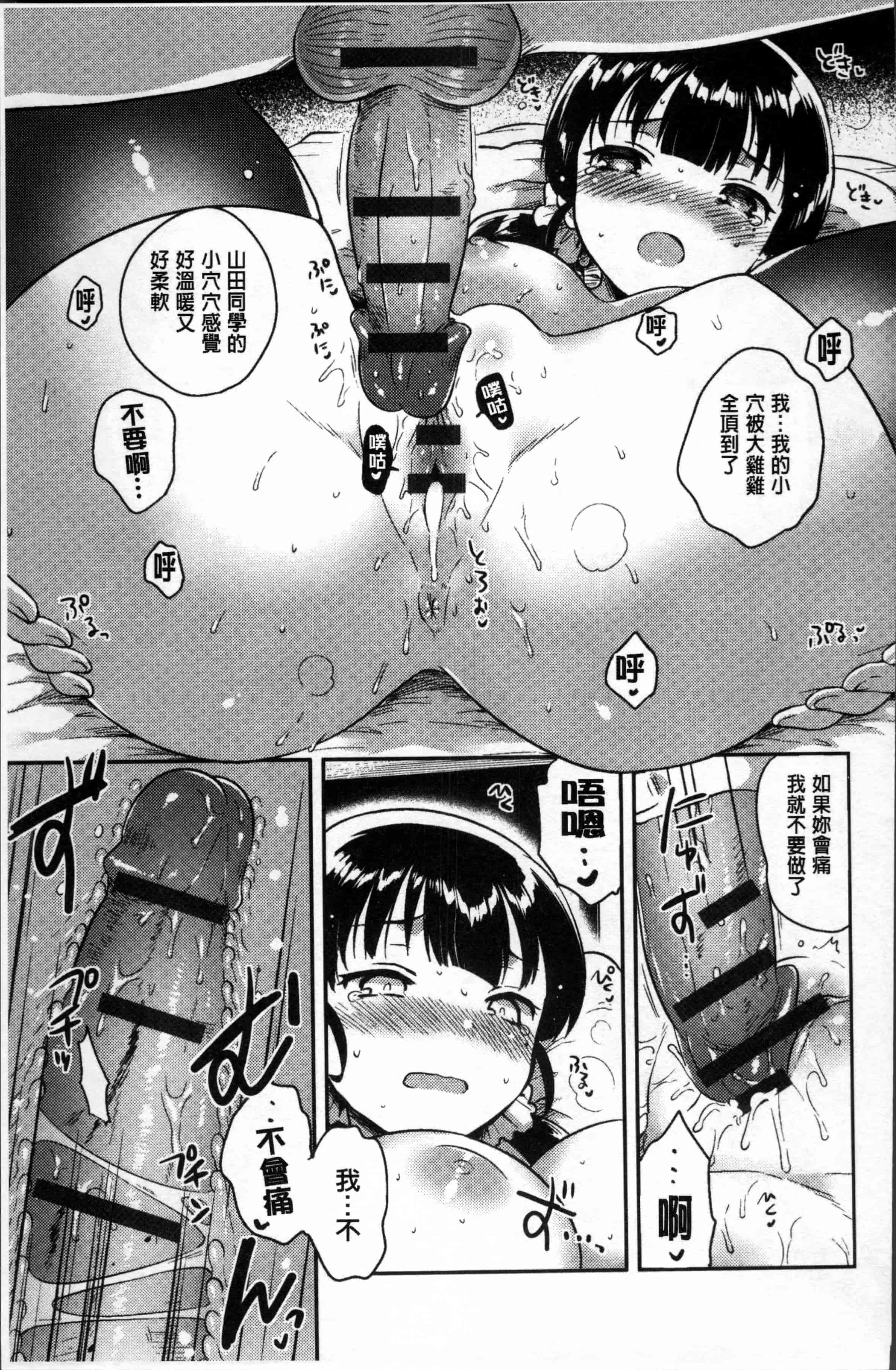 [いちはや] あまいきかのじょ [4K[S版]掃圖組]_第5集