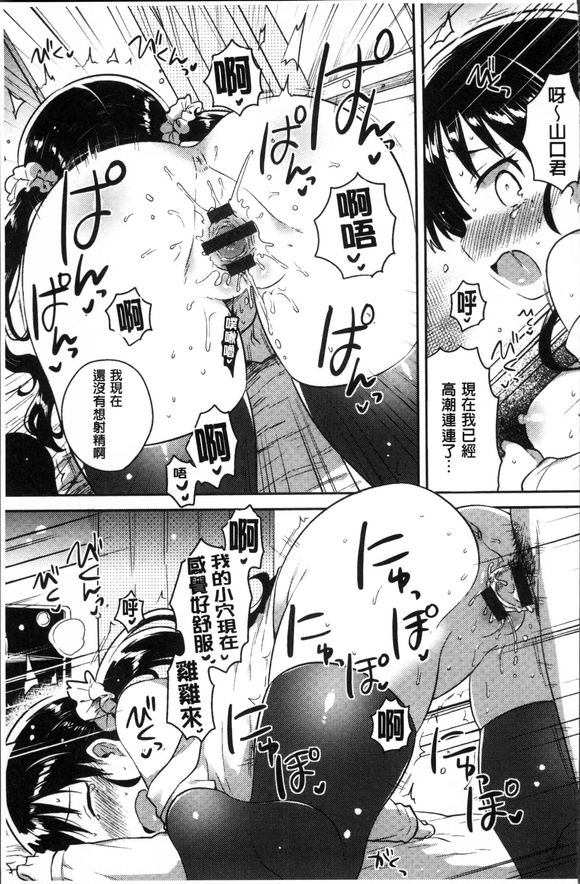 [いちはや] あまいきかのじょ [4K[S版]掃圖組]_第5集