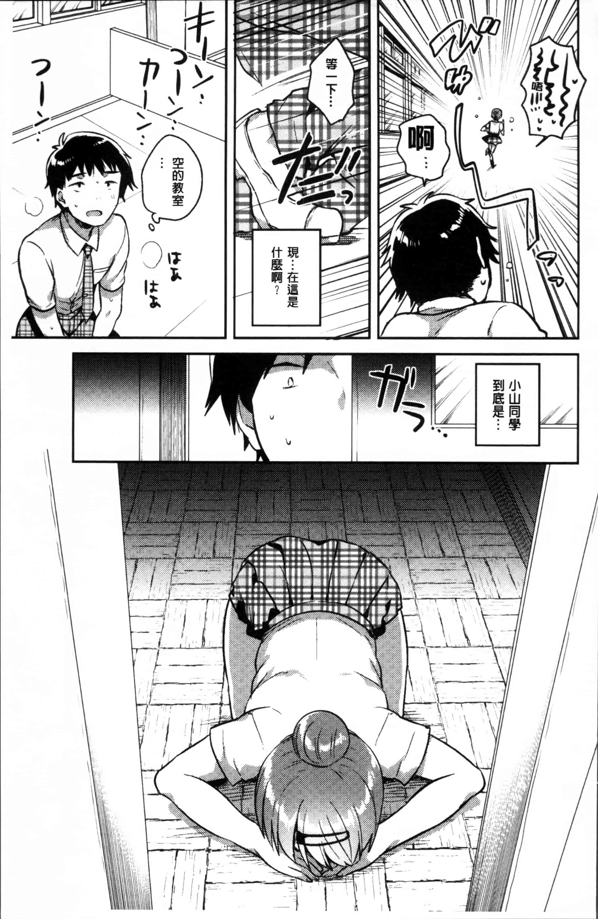 [いちはや] あまいきかのじょ [4K[S版]掃圖組]_第5集