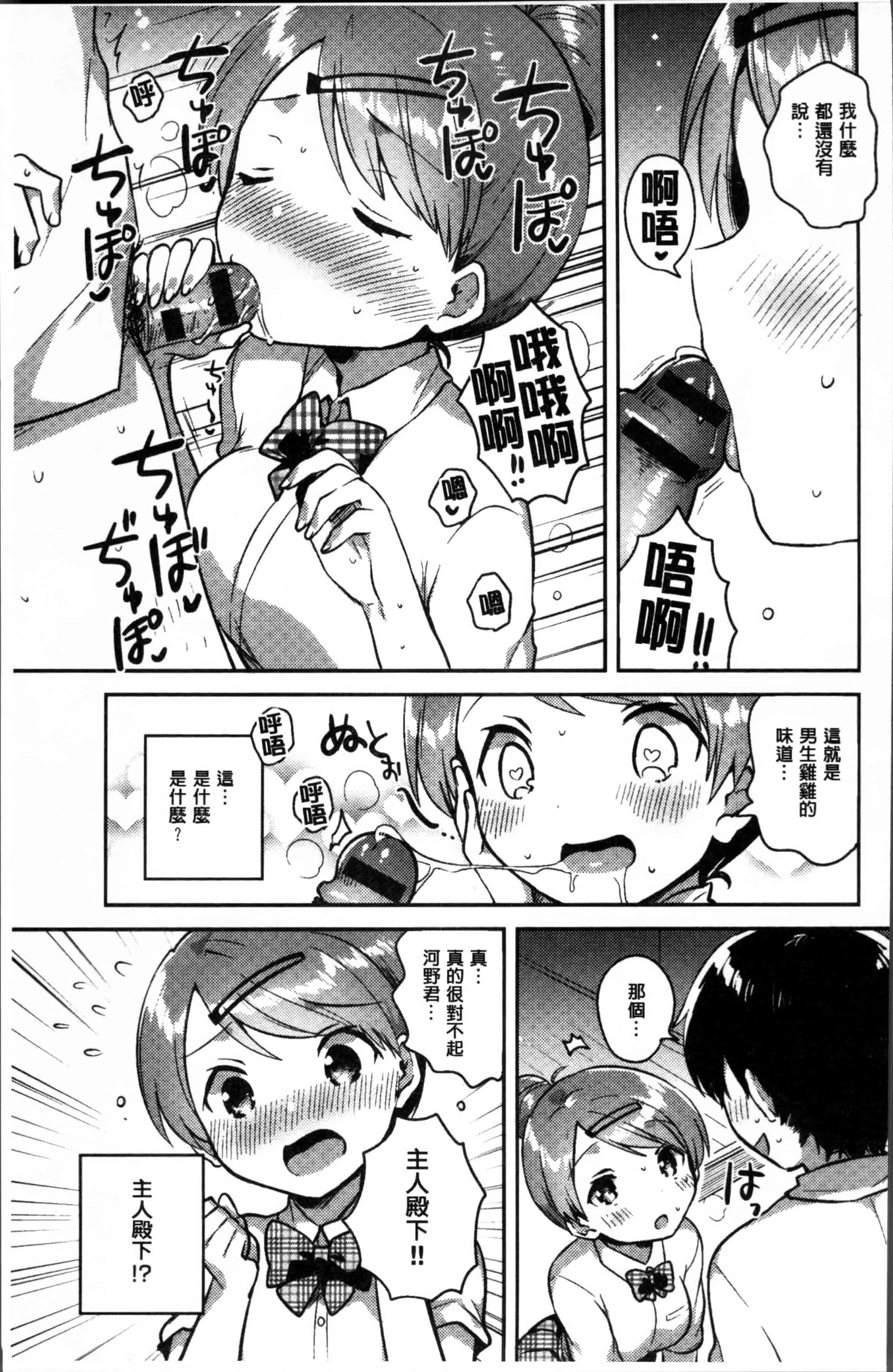[いちはや] あまいきかのじょ [4K[S版]掃圖組]_第5集