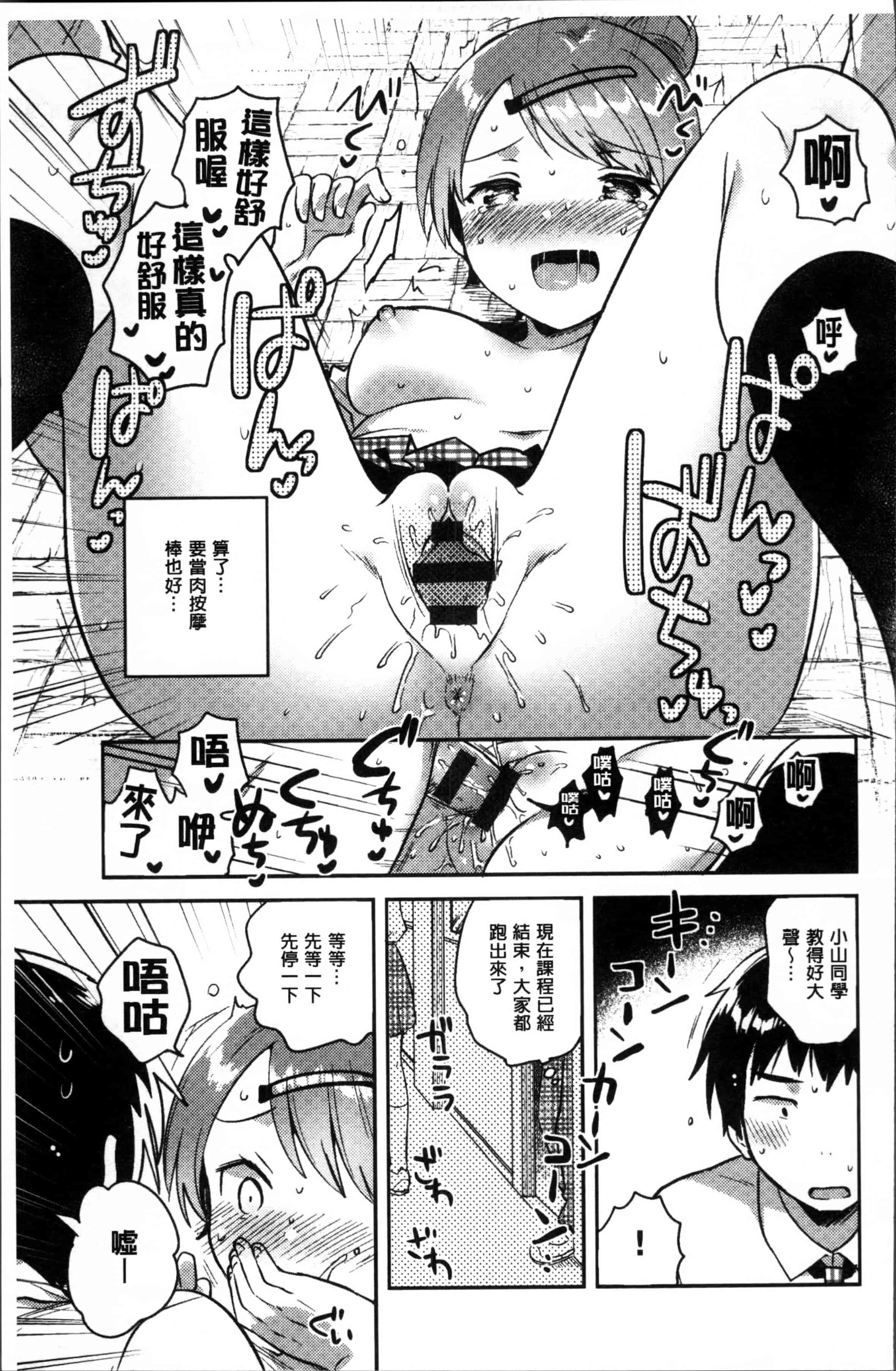 [いちはや] あまいきかのじょ [4K[S版]掃圖組]_第5集