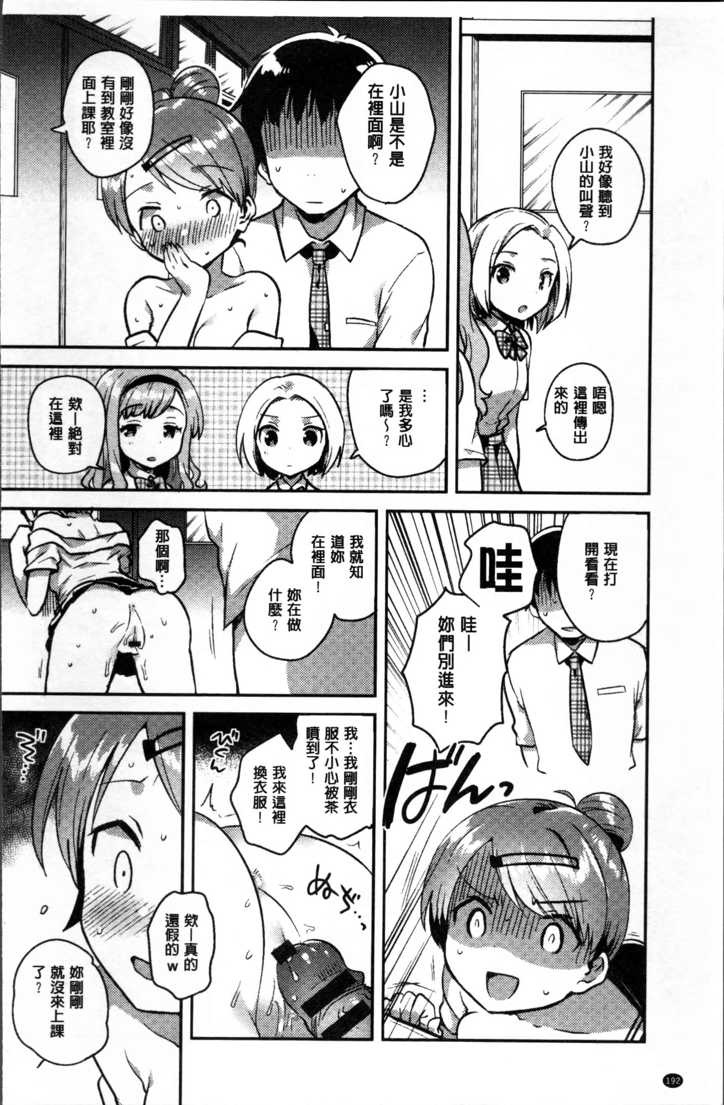 [いちはや] あまいきかのじょ [4K[S版]掃圖組]_第5集