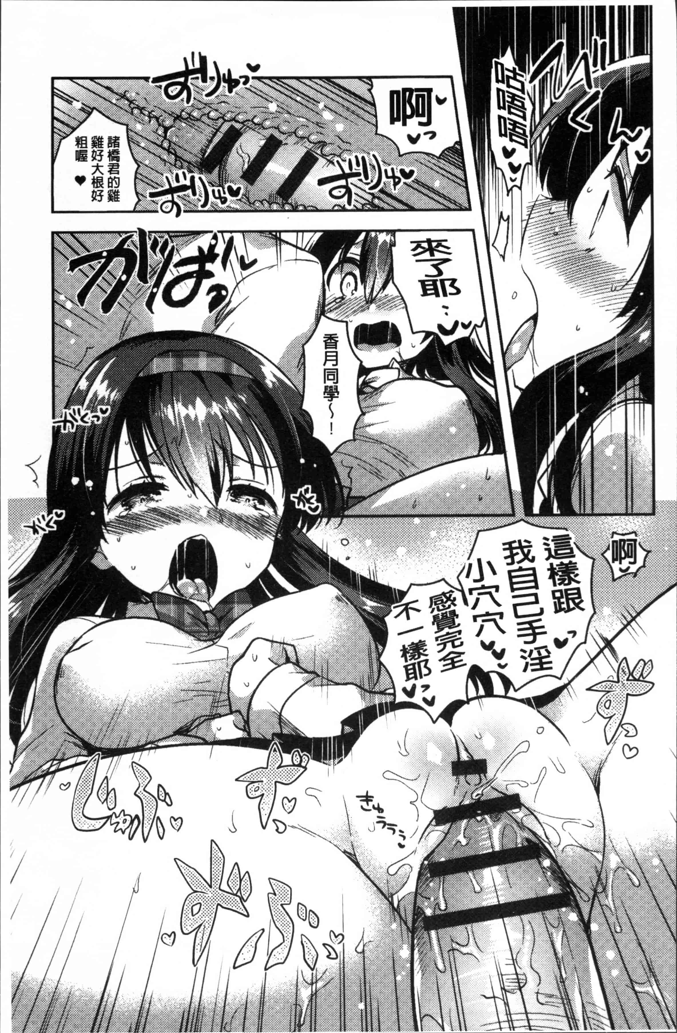 [いちはや] あまいきかのじょ [4K[S版]掃圖組]_第1集