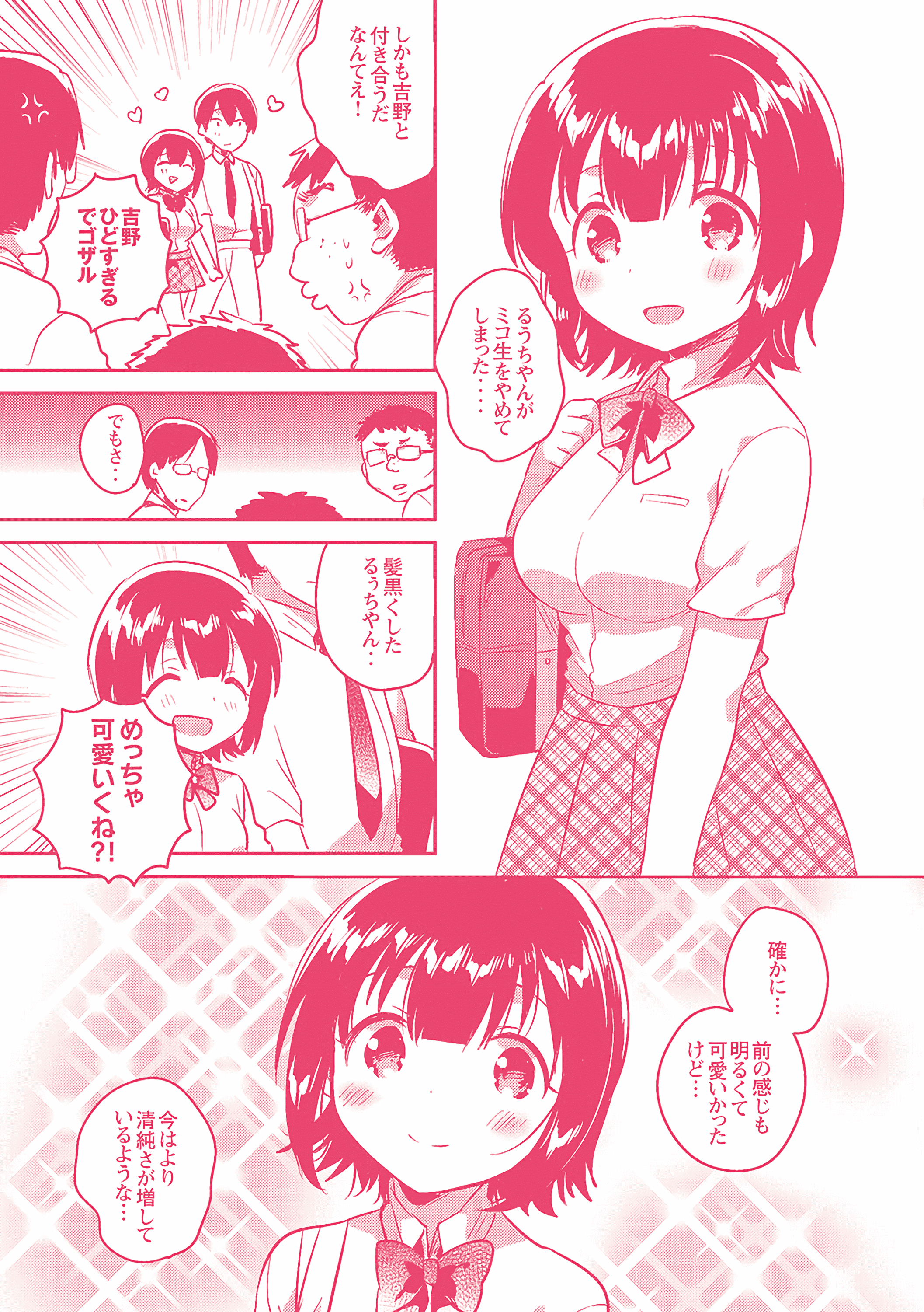 [いちはや] あまいきかのじょ [4K[S版]掃圖組]_第6集