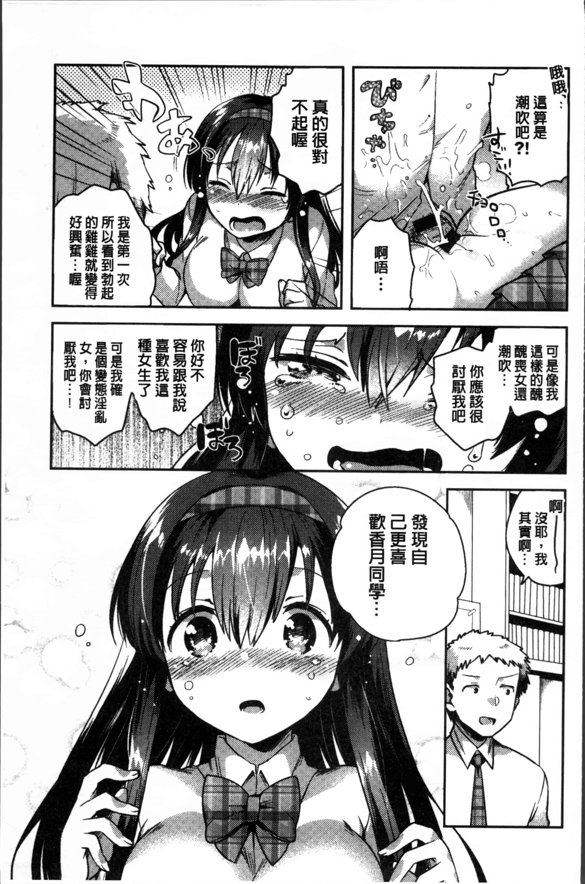 [いちはや] あまいきかのじょ [4K[S版]掃圖組]_第1集