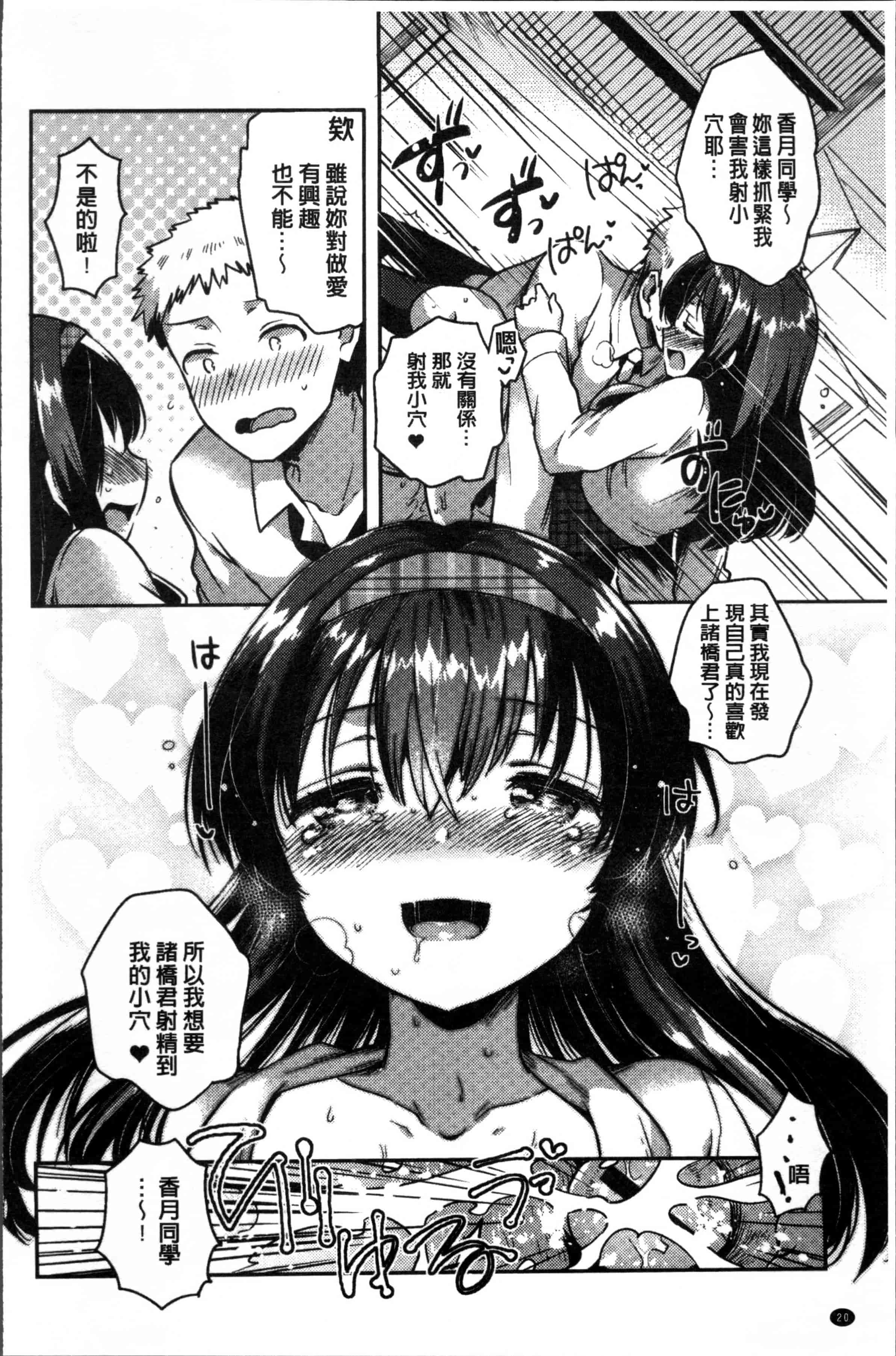 [いちはや] あまいきかのじょ [4K[S版]掃圖組]_第1集