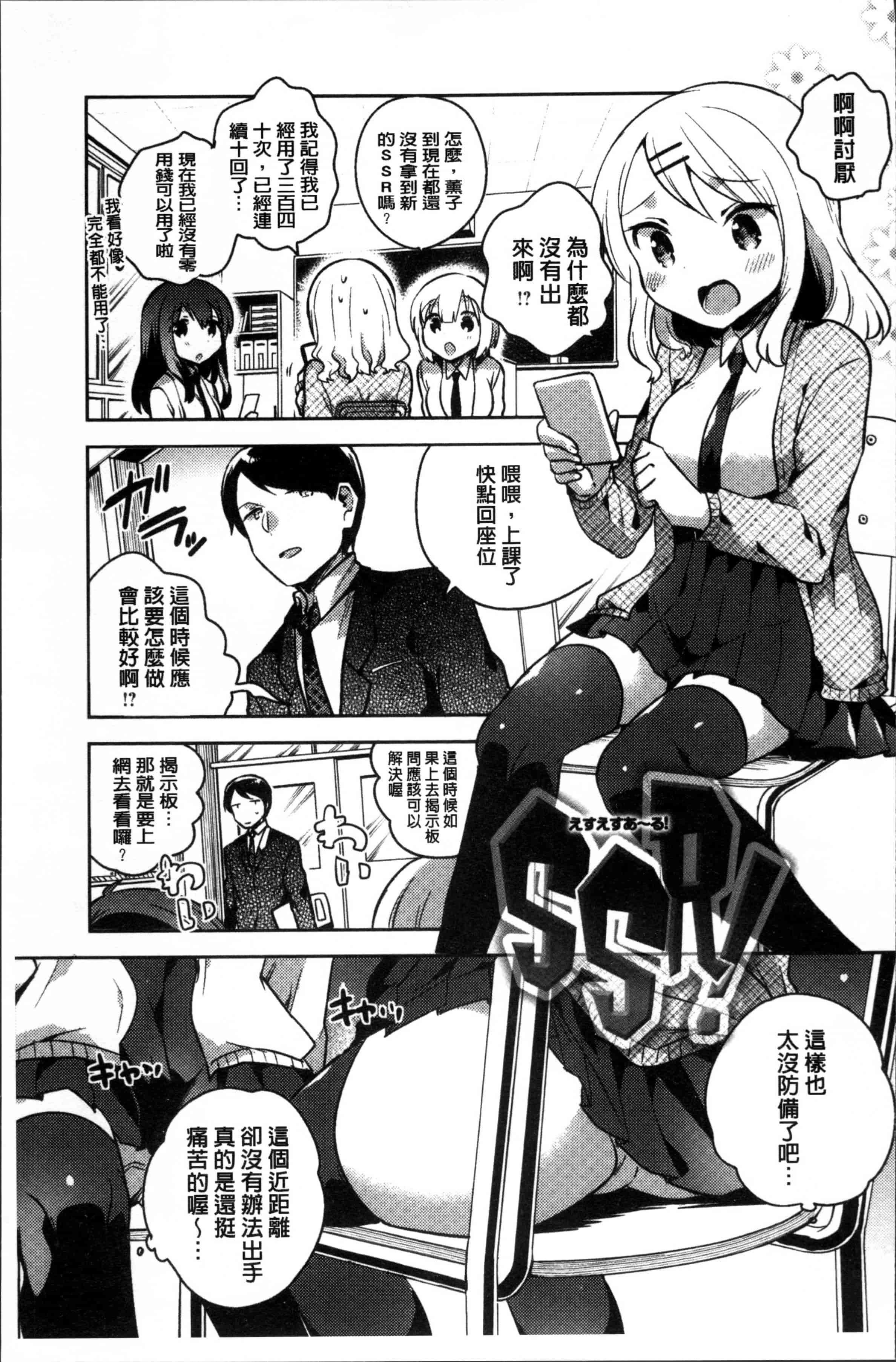[いちはや] あまいきかのじょ [4K[S版]掃圖組]_第1集
