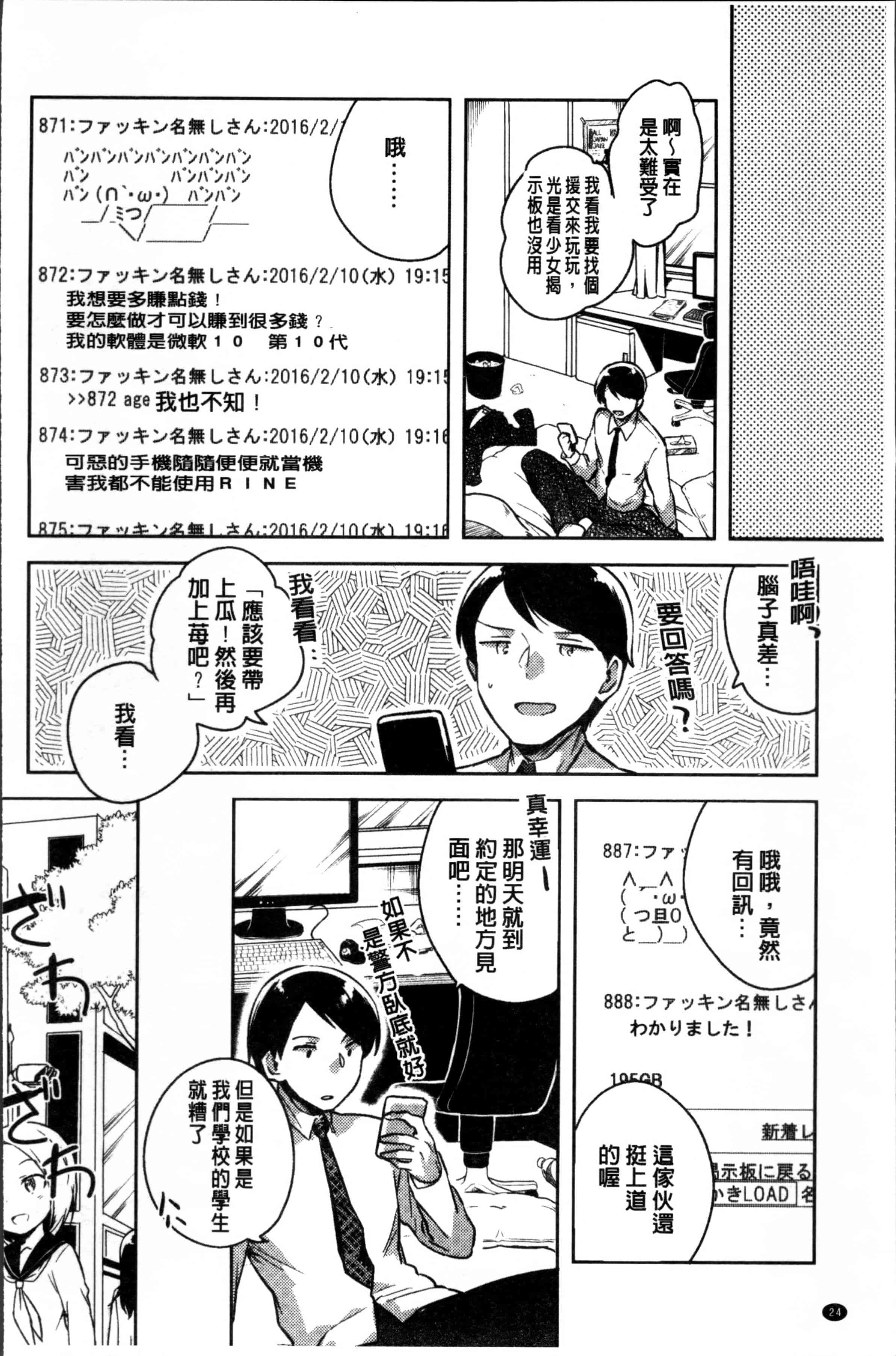 [いちはや] あまいきかのじょ [4K[S版]掃圖組]_第1集