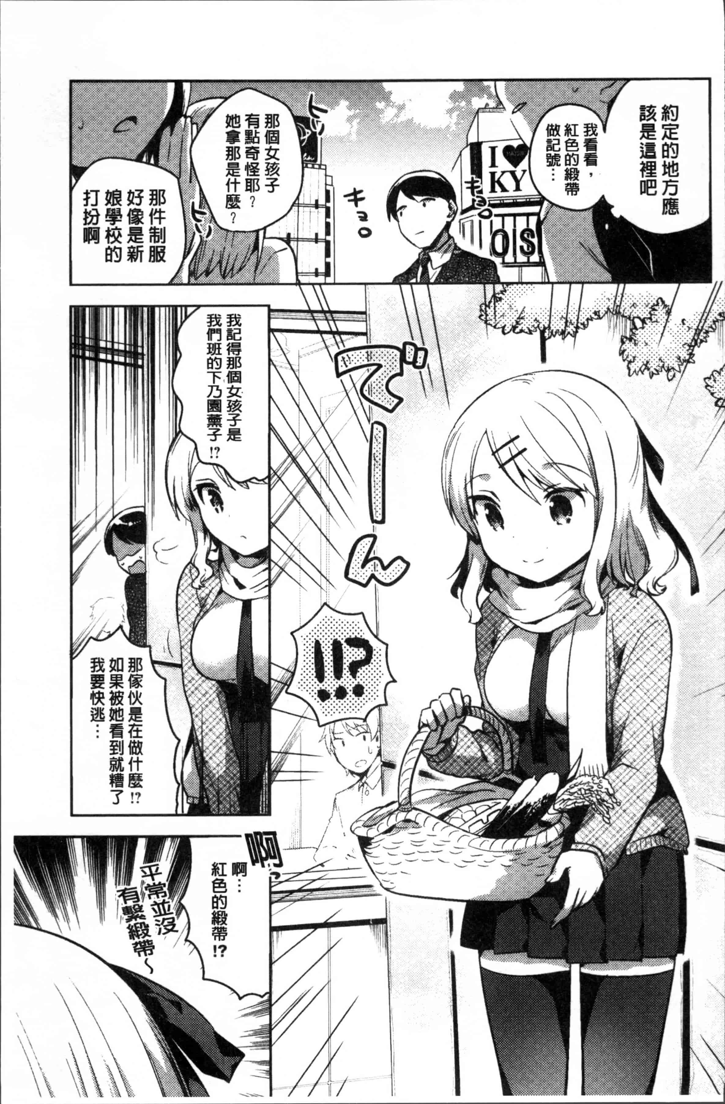 [いちはや] あまいきかのじょ [4K[S版]掃圖組]_第1集