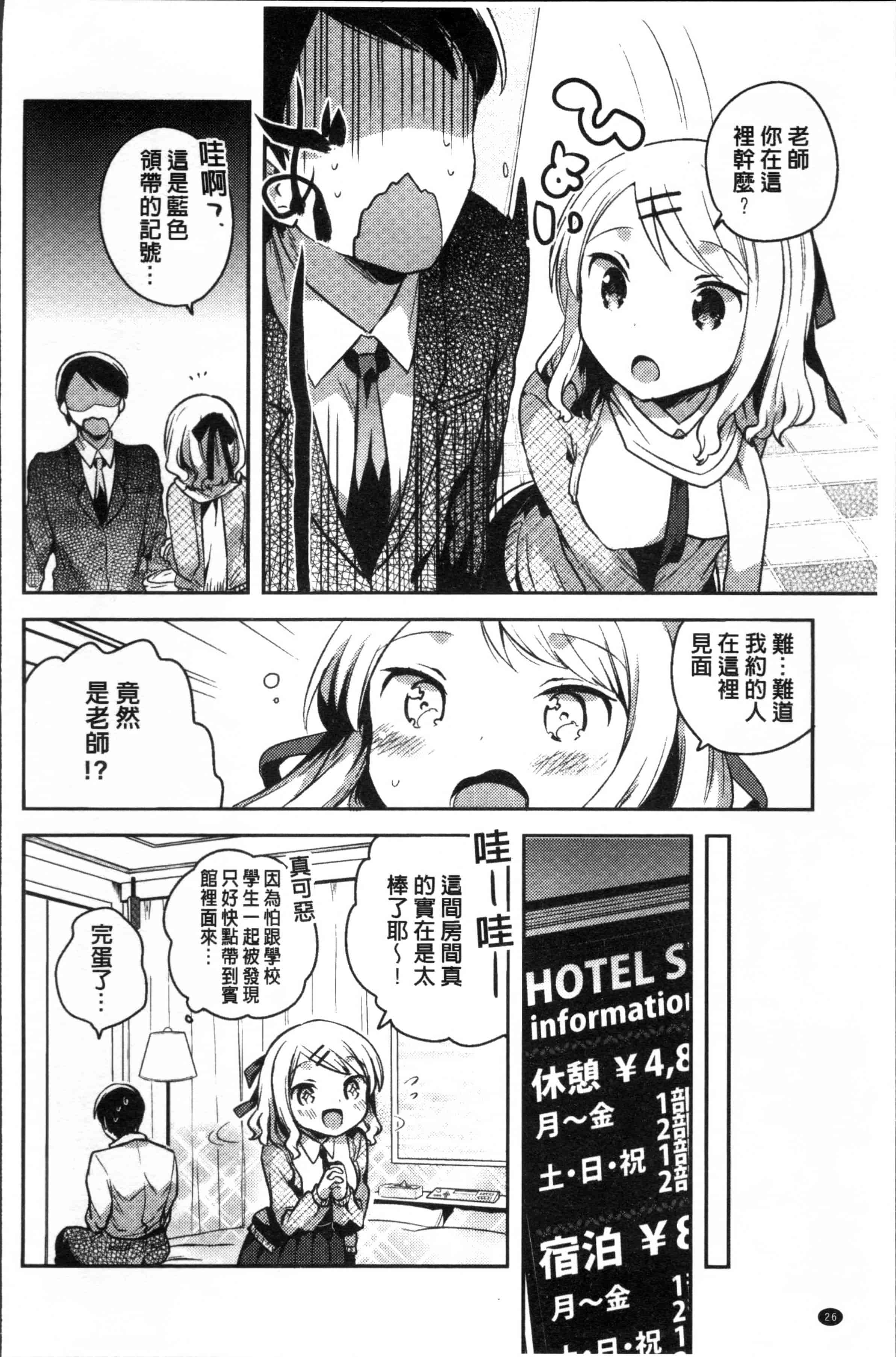 [いちはや] あまいきかのじょ [4K[S版]掃圖組]_第1集