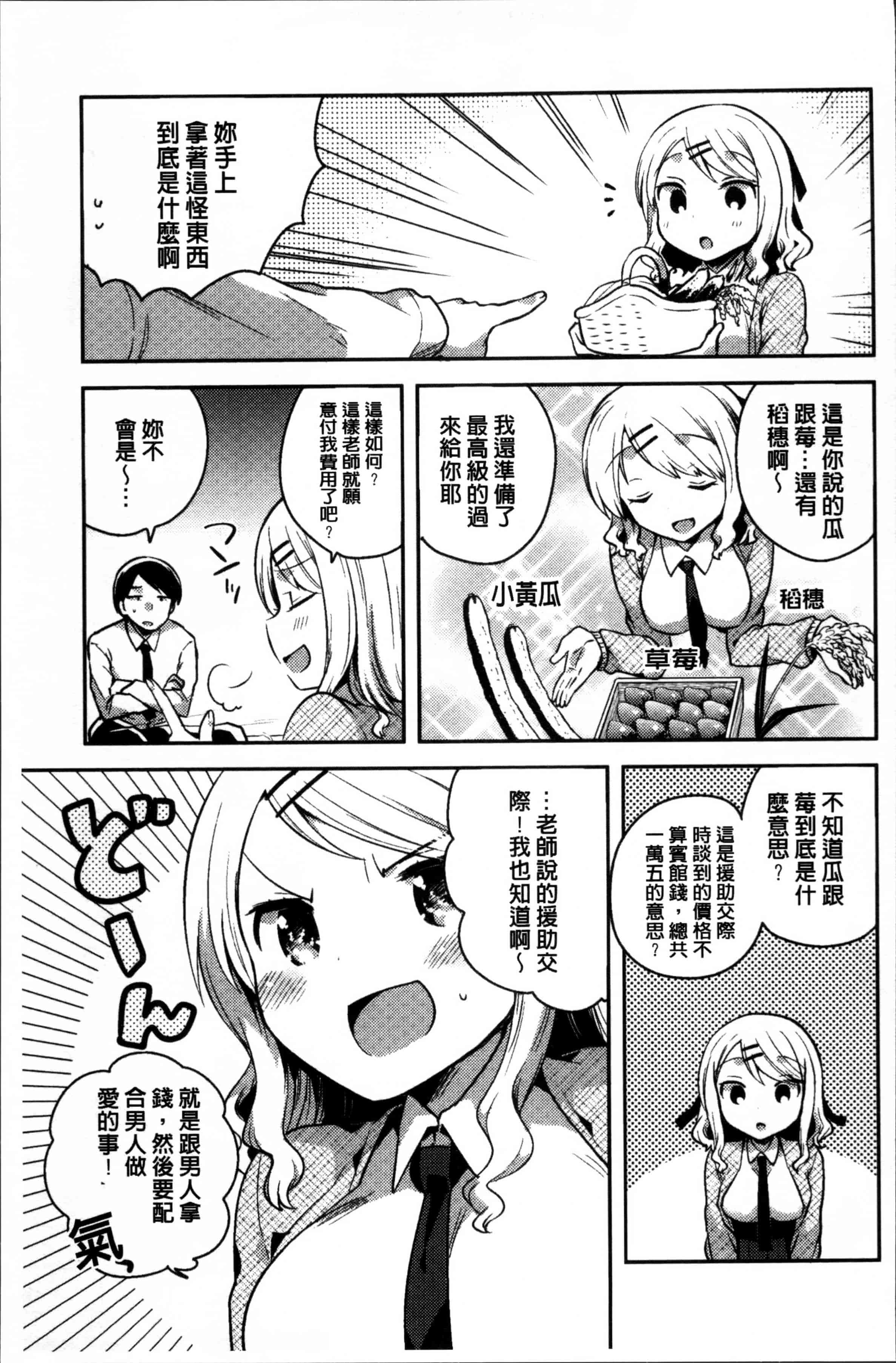 [いちはや] あまいきかのじょ [4K[S版]掃圖組]_第1集