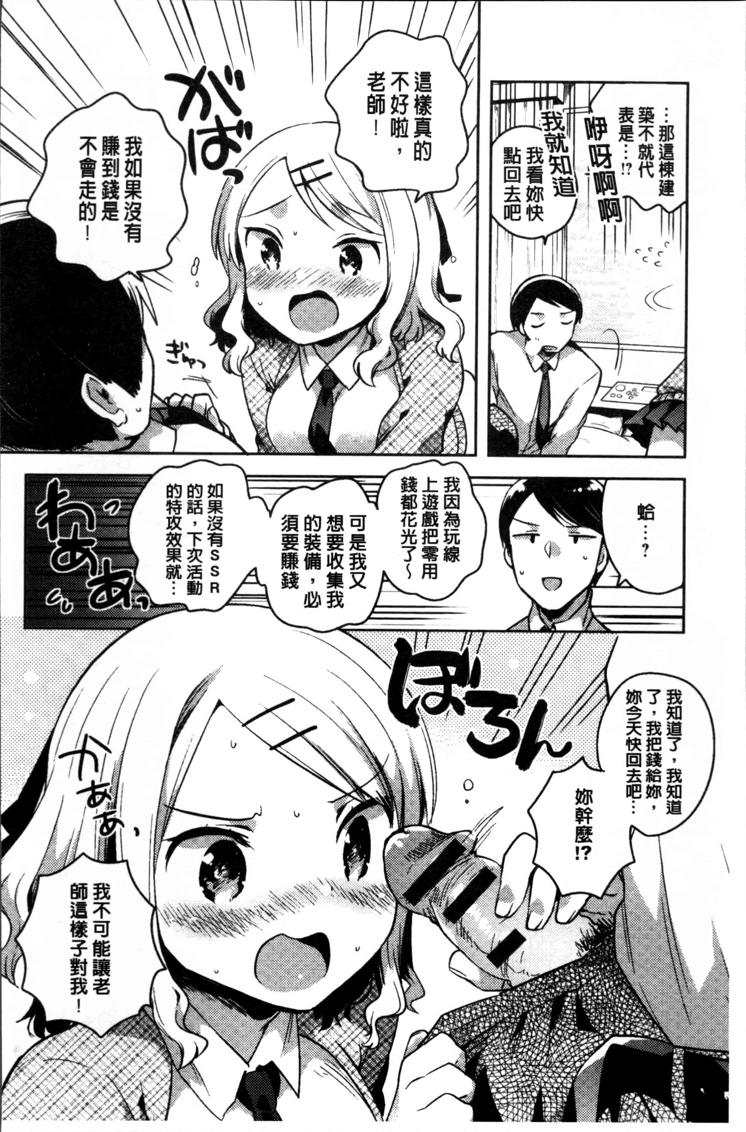 [いちはや] あまいきかのじょ [4K[S版]掃圖組]_第1集
