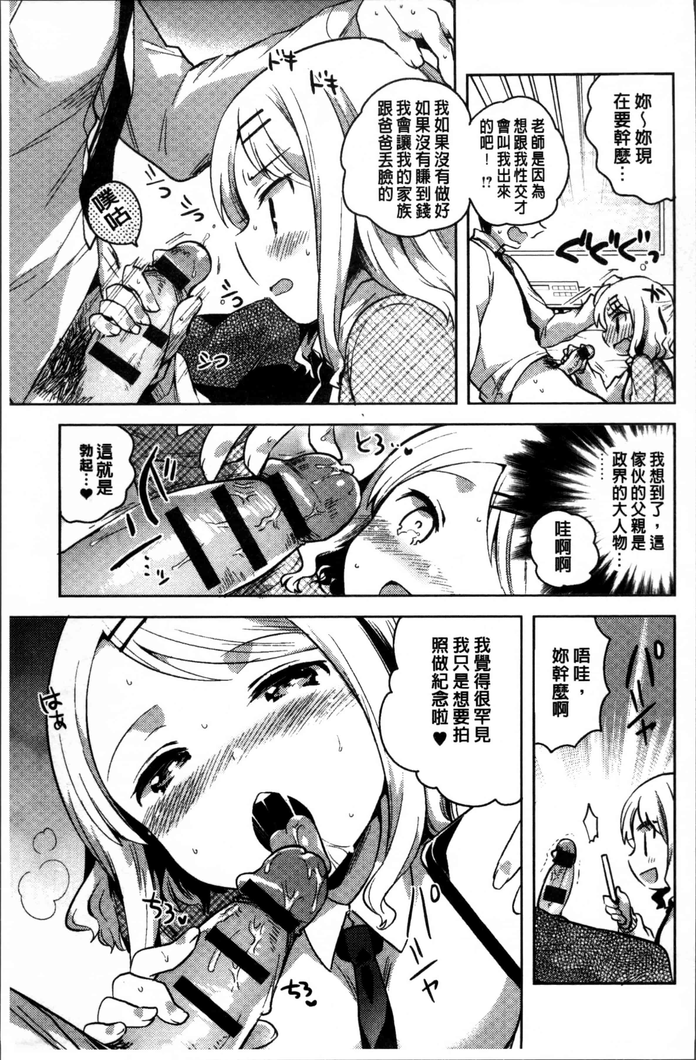 [いちはや] あまいきかのじょ [4K[S版]掃圖組]_第1集