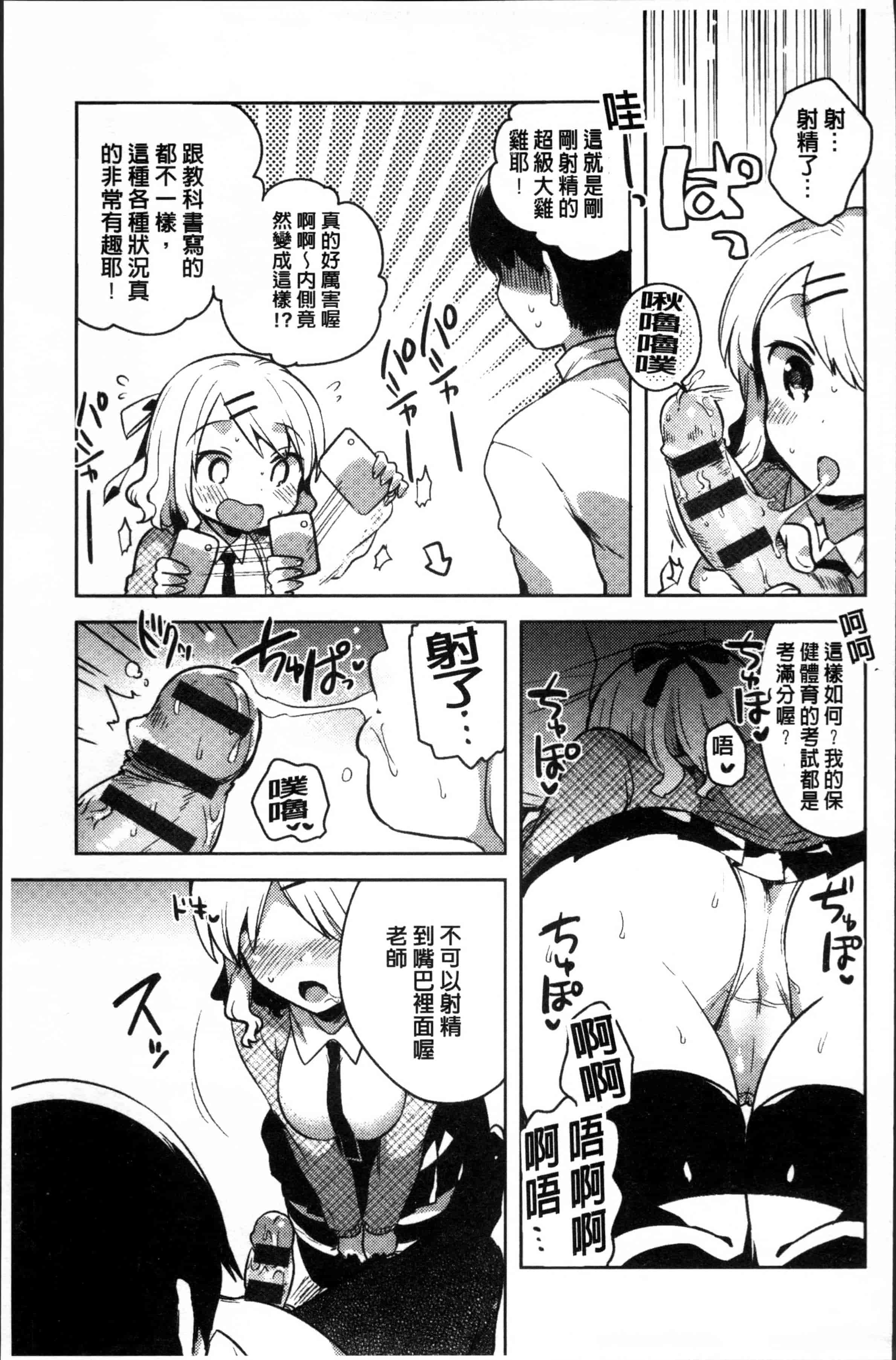 [いちはや] あまいきかのじょ [4K[S版]掃圖組]_第1集