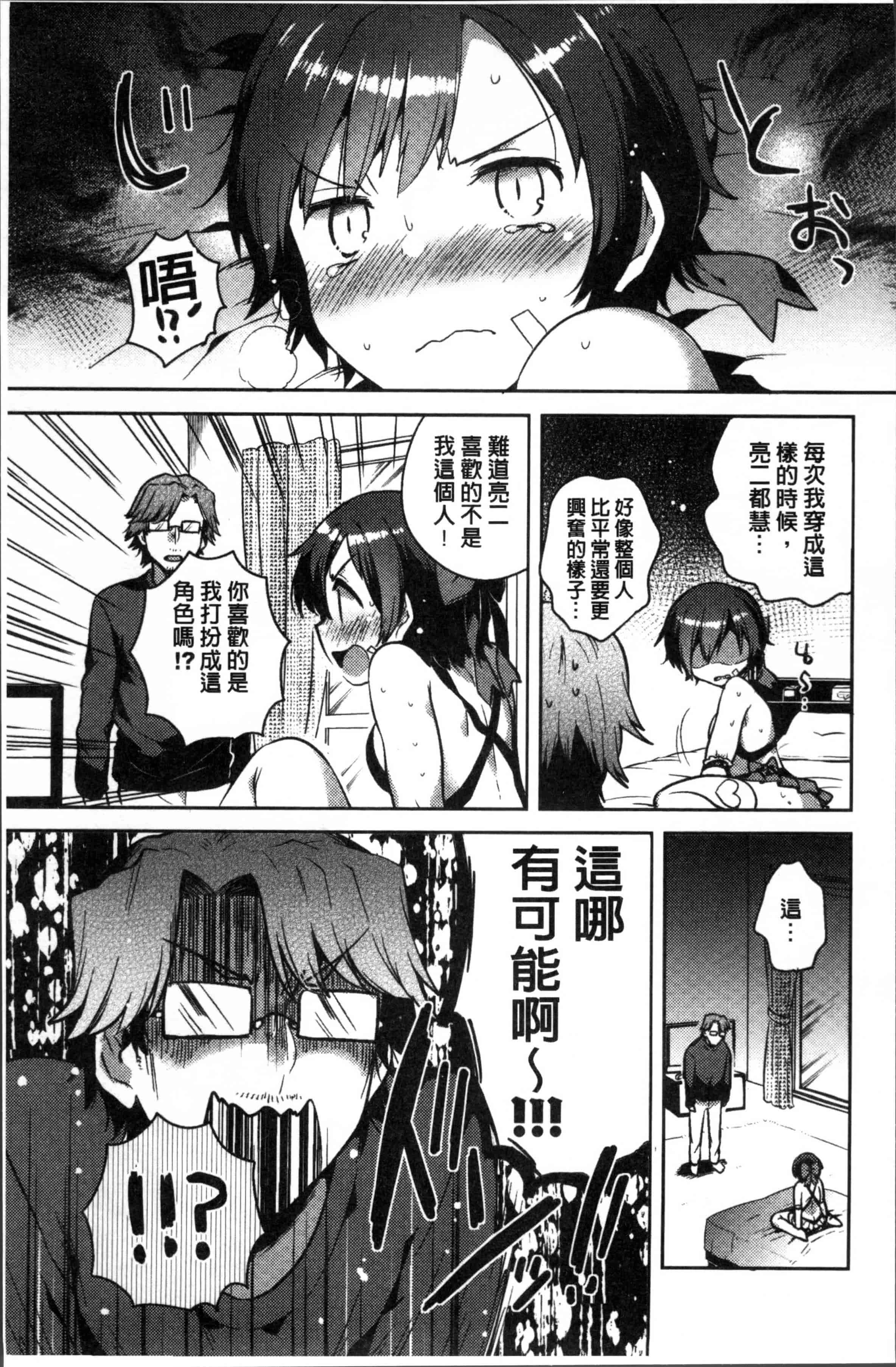 [いちはや] あまいきかのじょ [4K[S版]掃圖組]_第2集