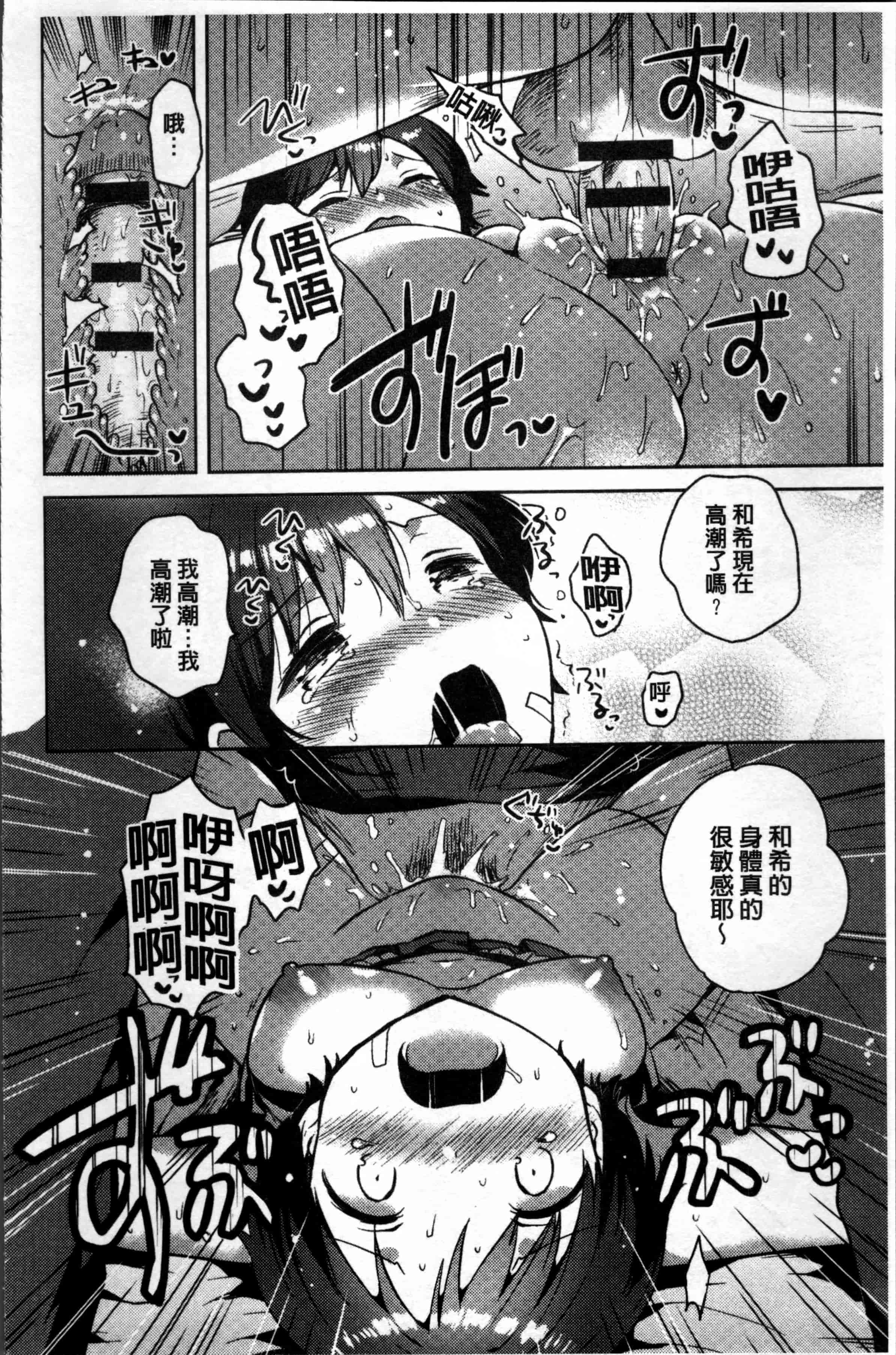 [いちはや] あまいきかのじょ [4K[S版]掃圖組]_第2集