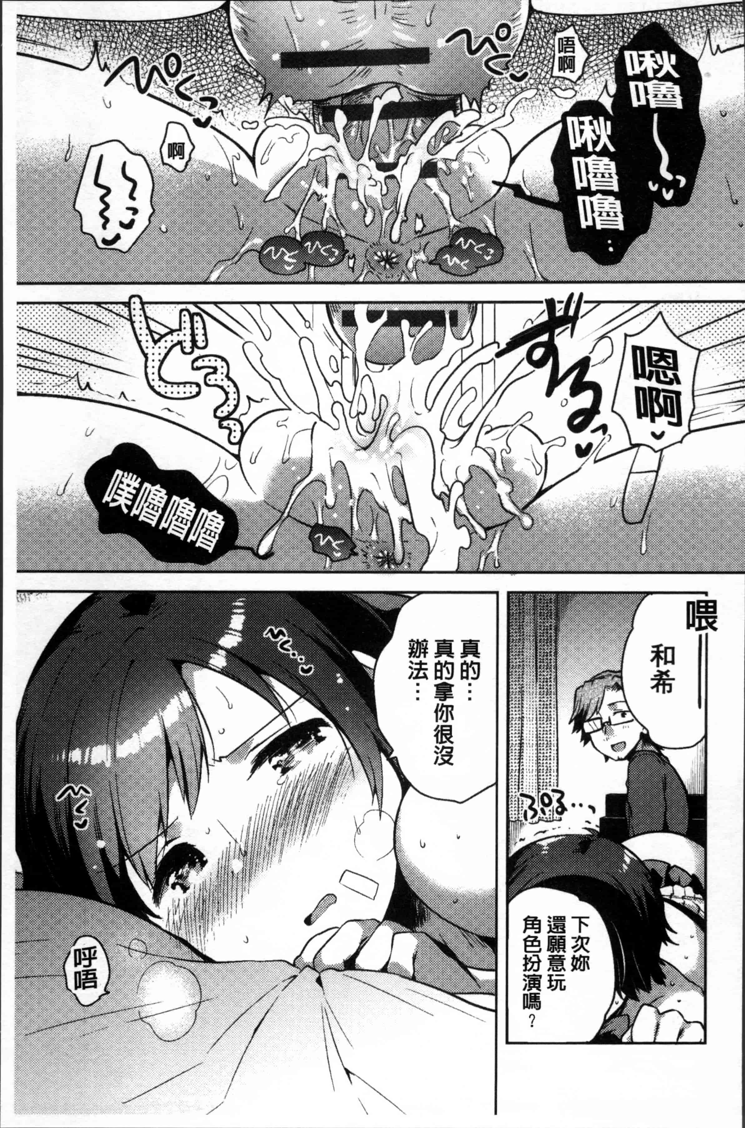 [いちはや] あまいきかのじょ [4K[S版]掃圖組]_第2集