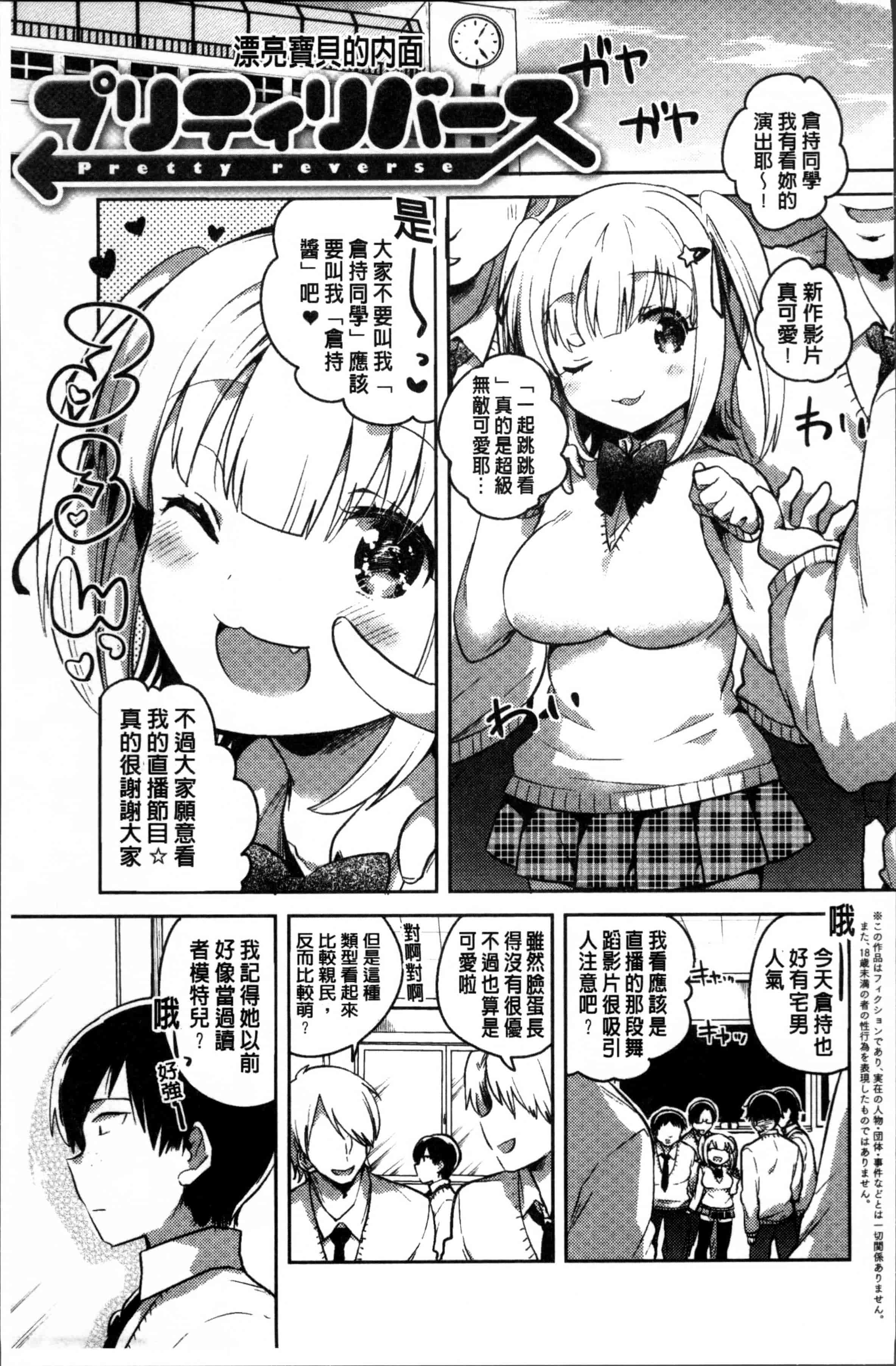 [いちはや] あまいきかのじょ [4K[S版]掃圖組]_第2集