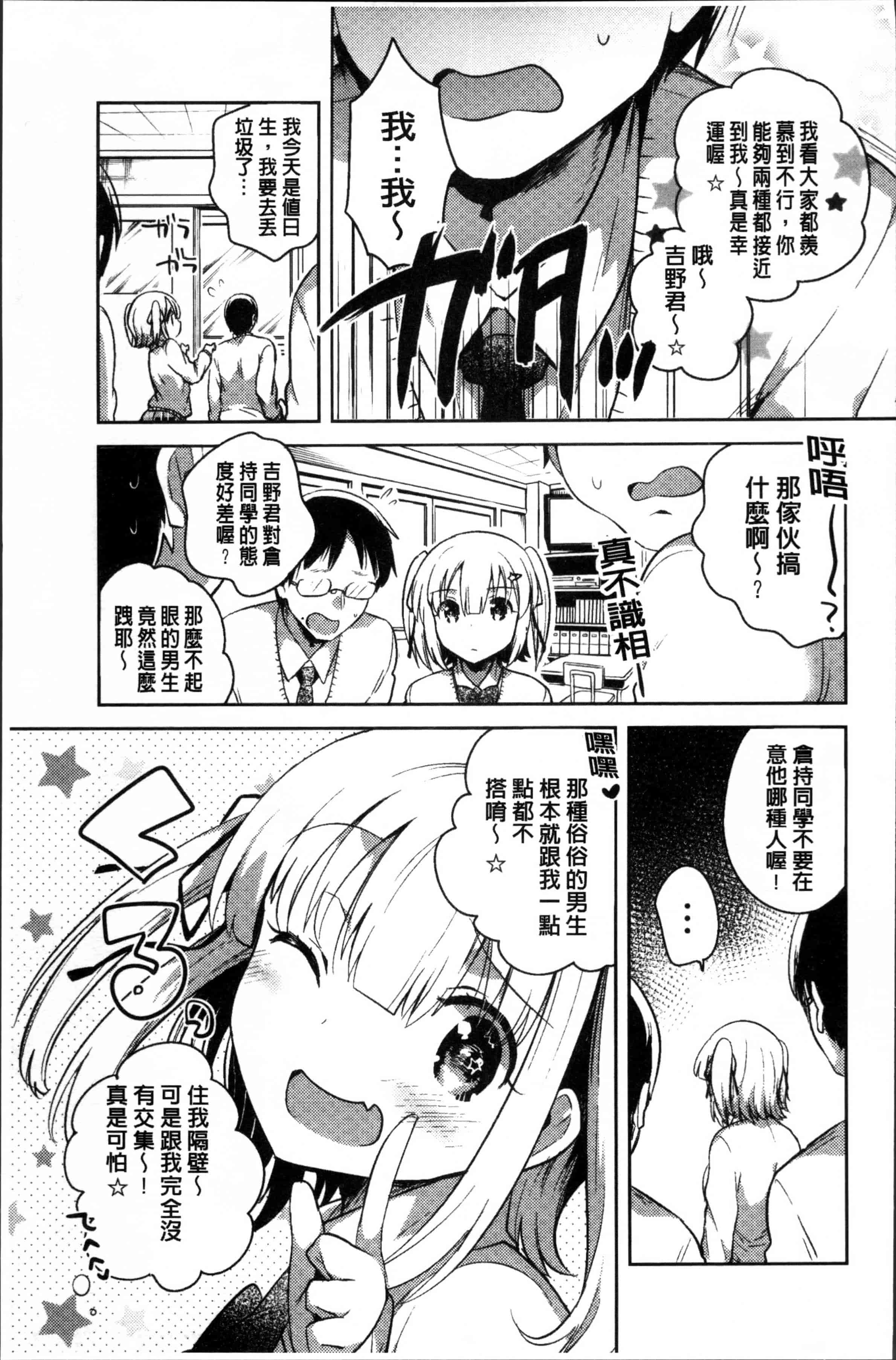 [いちはや] あまいきかのじょ [4K[S版]掃圖組]_第2集