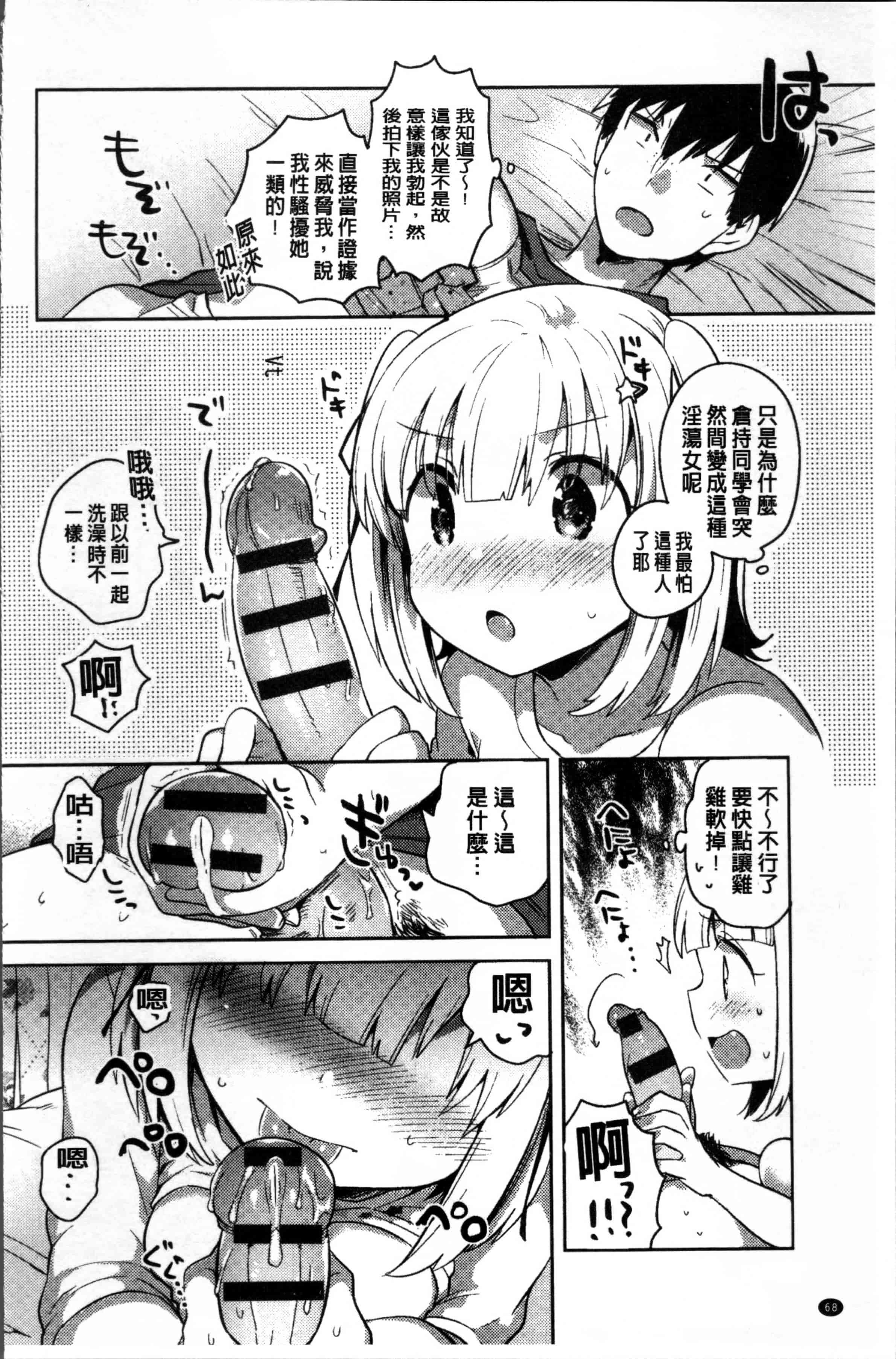 [いちはや] あまいきかのじょ [4K[S版]掃圖組]_第2集
