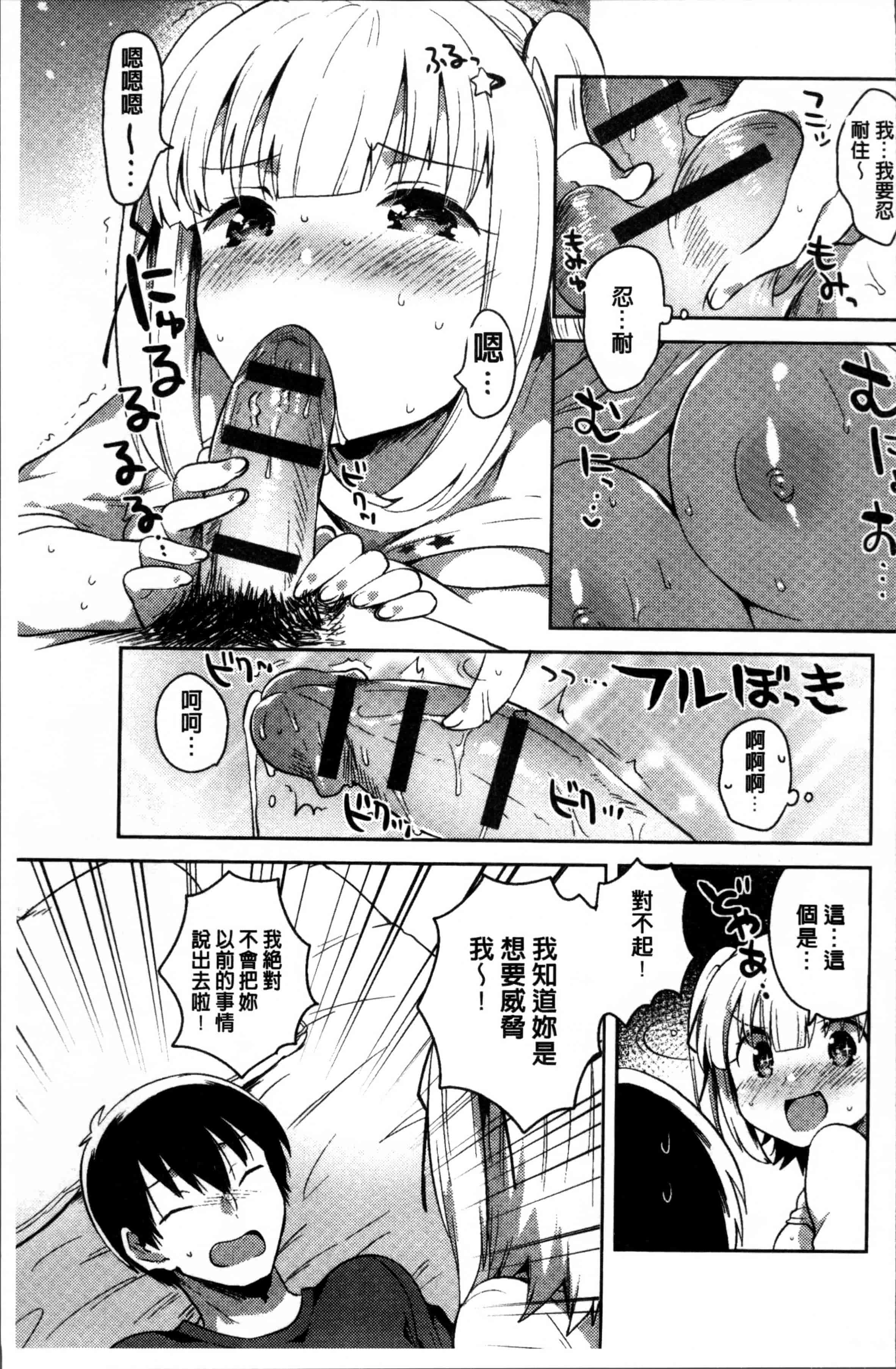 [いちはや] あまいきかのじょ [4K[S版]掃圖組]_第2集