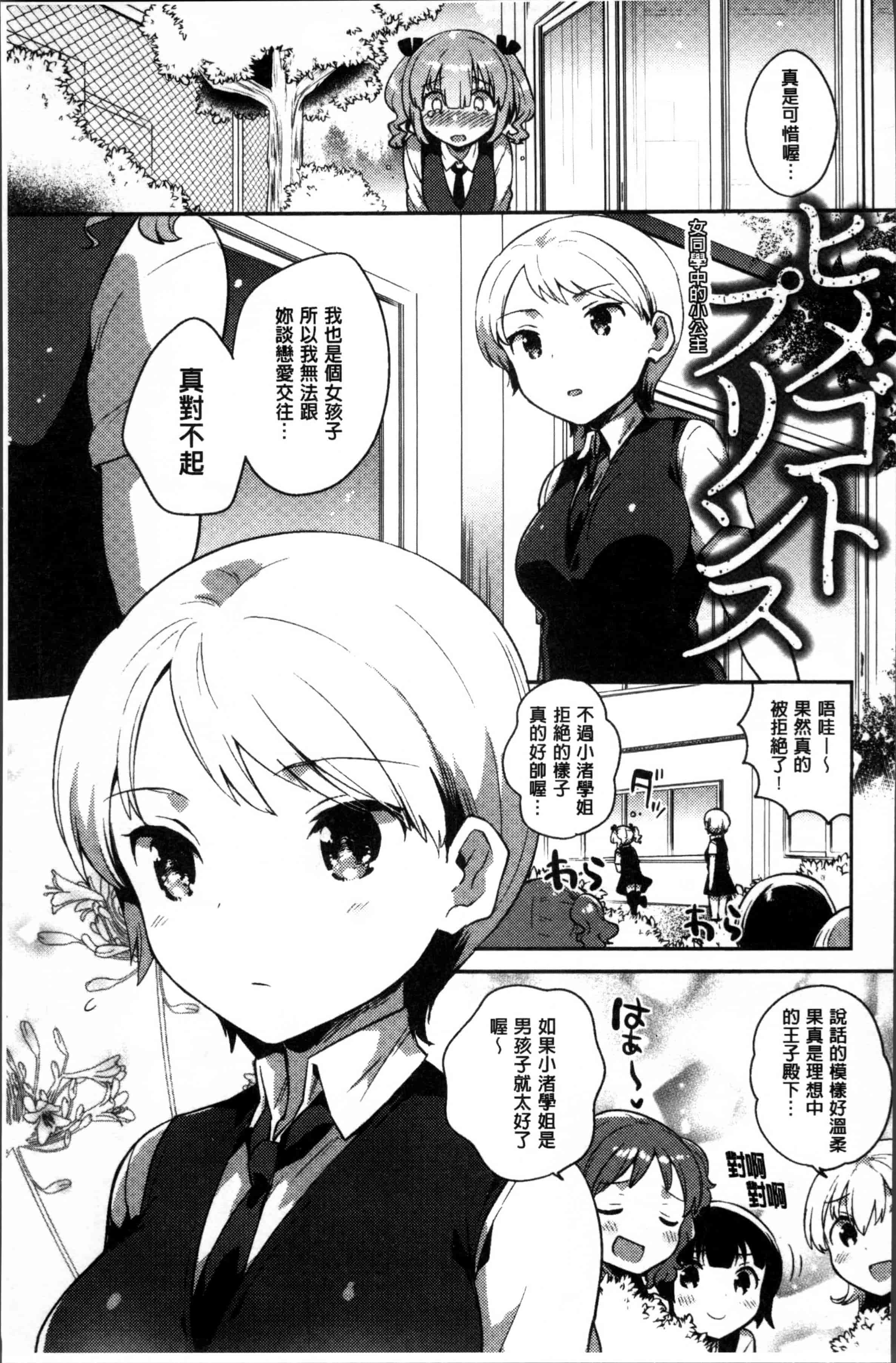 [いちはや] あまいきかのじょ [4K[S版]掃圖組]_第3集