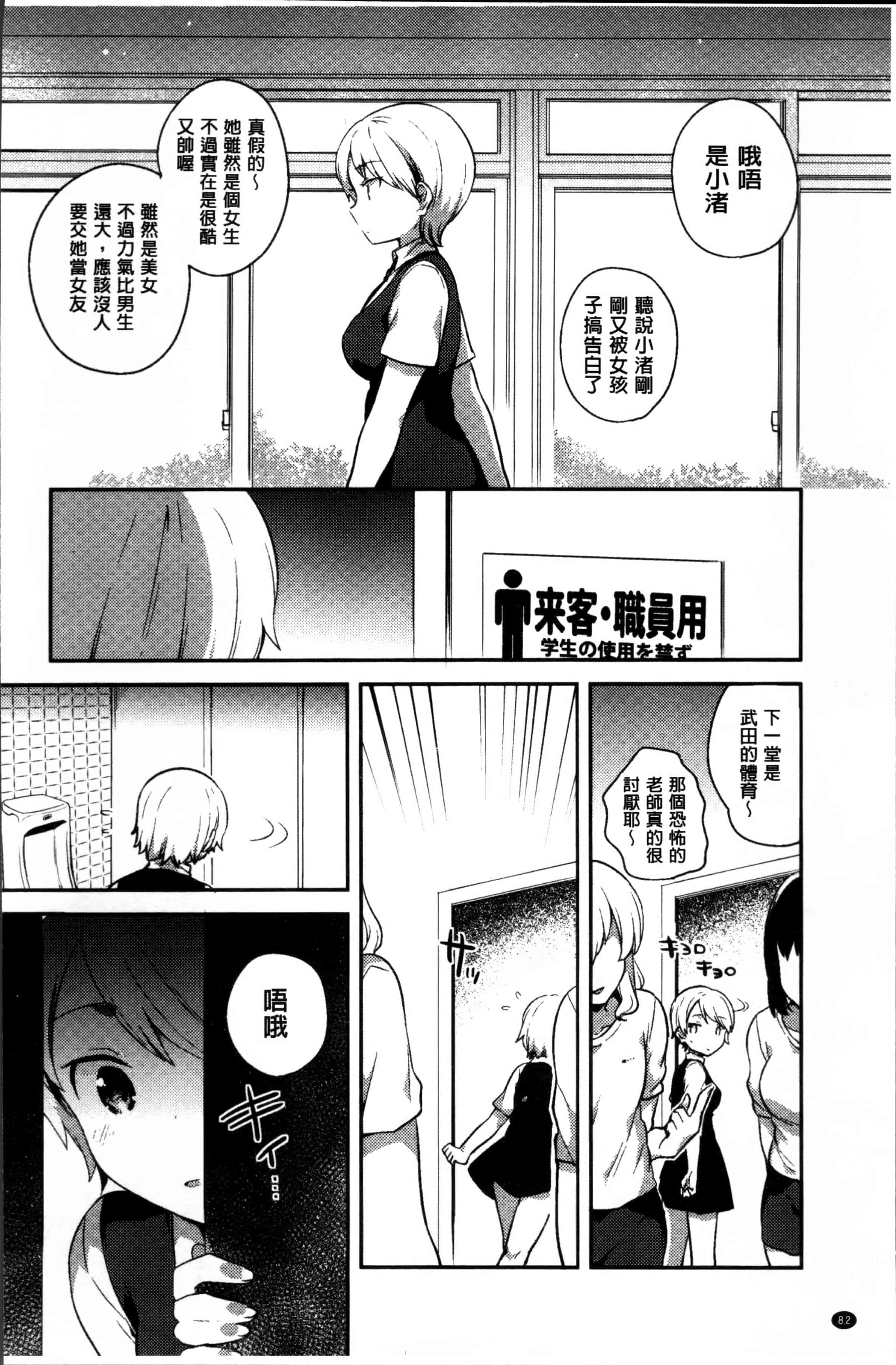[いちはや] あまいきかのじょ [4K[S版]掃圖組]_第3集