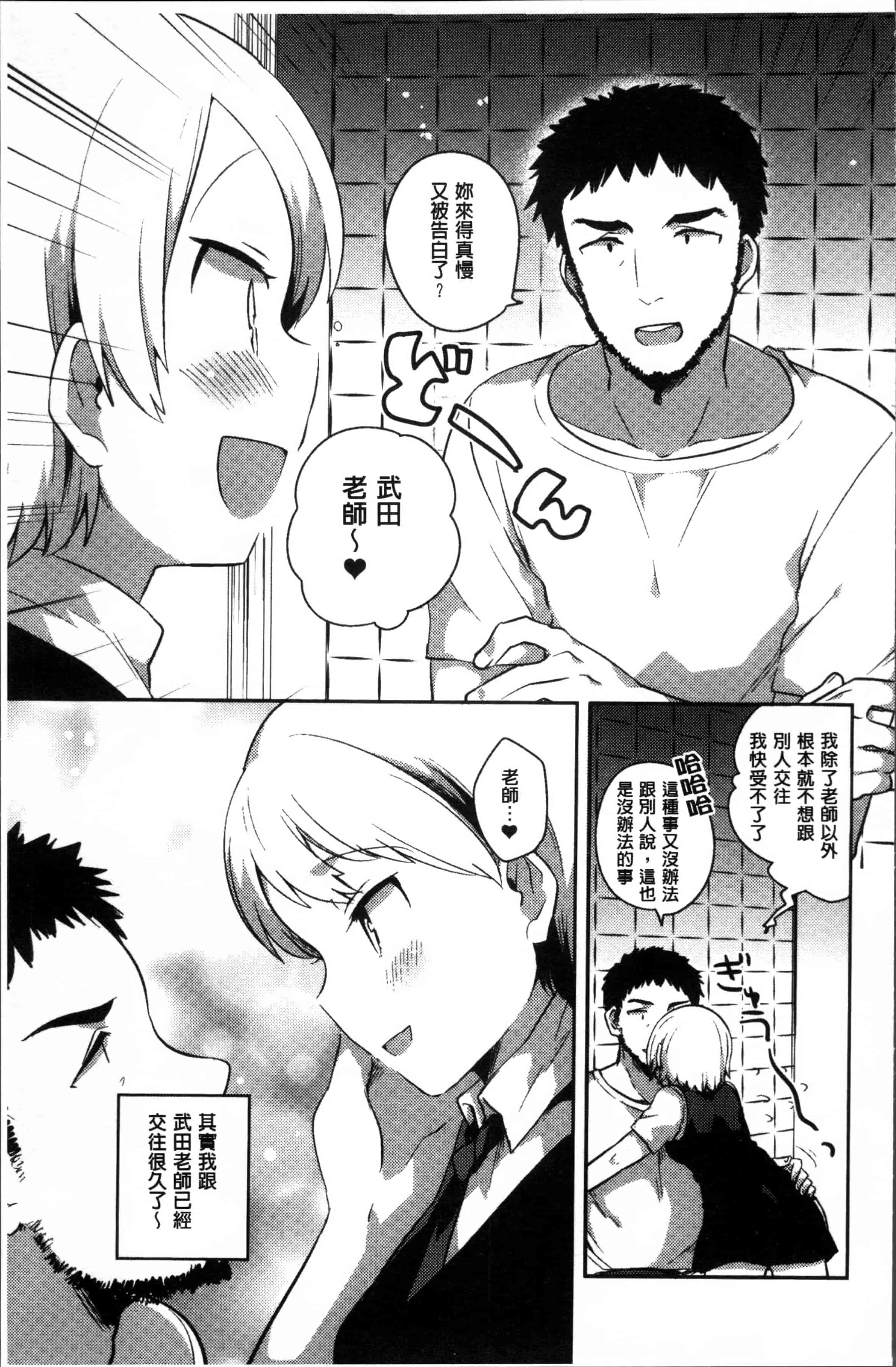 [いちはや] あまいきかのじょ [4K[S版]掃圖組]_第3集