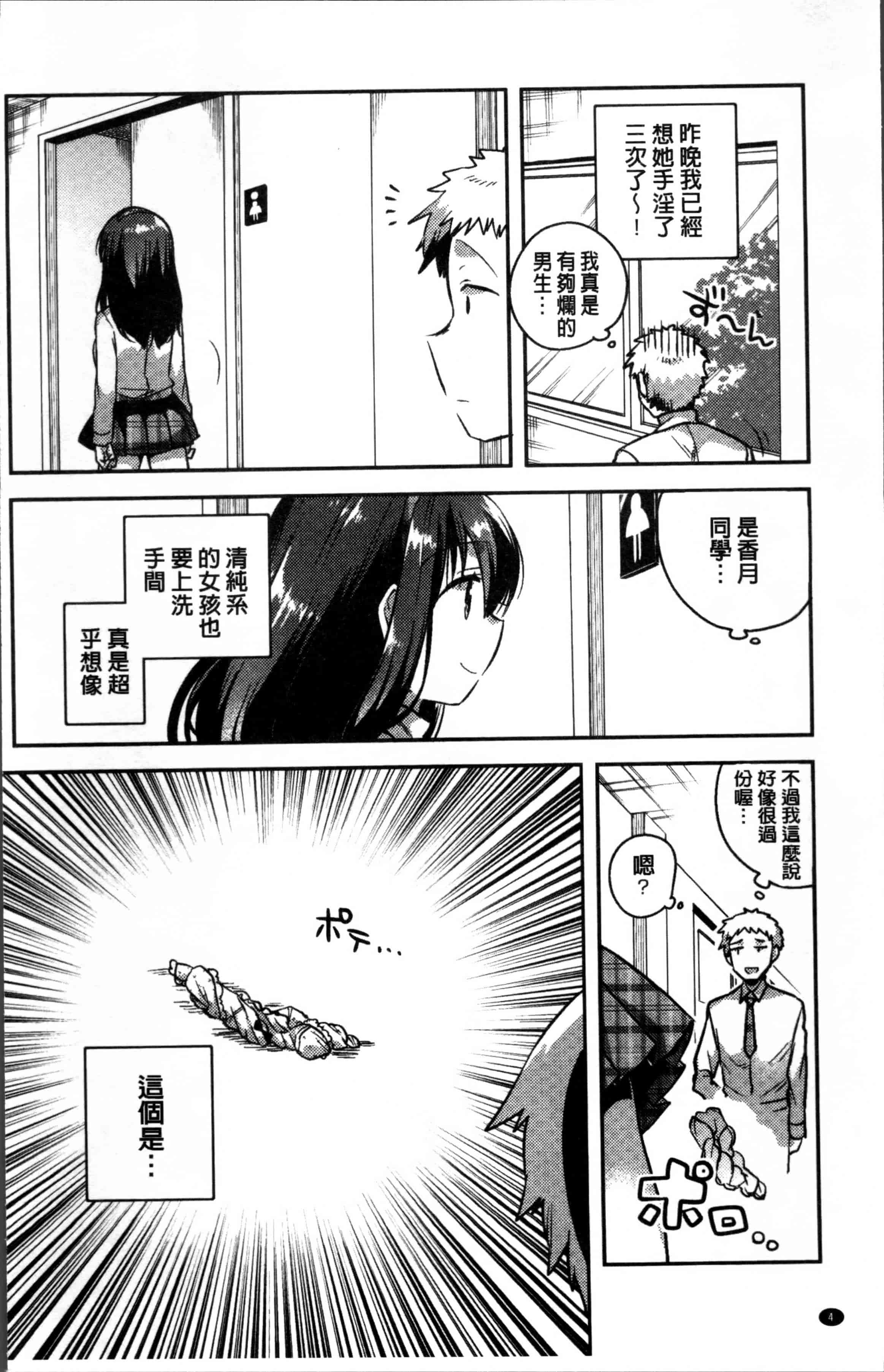 [いちはや] あまいきかのじょ [4K[S版]掃圖組]_第1集