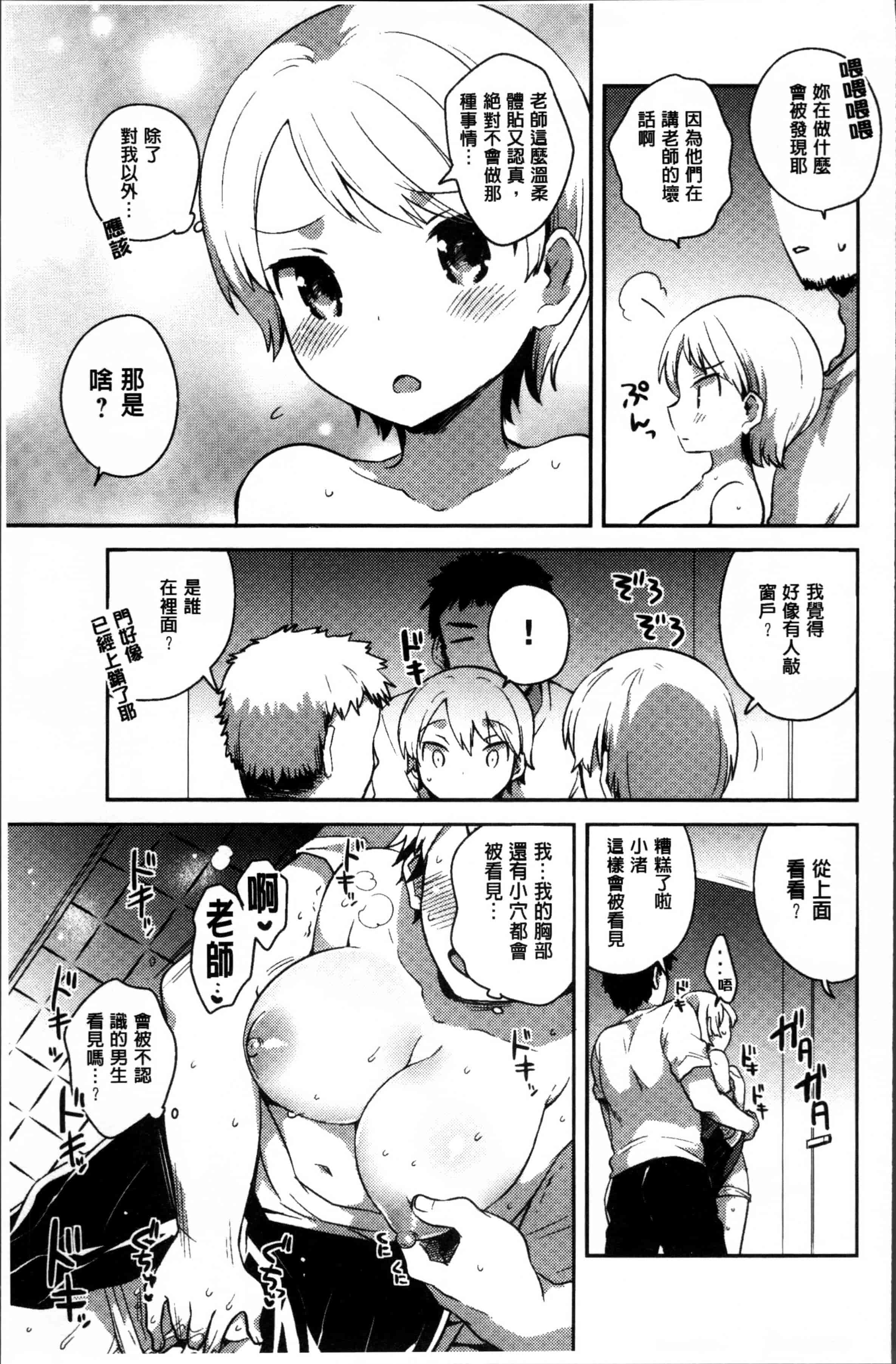 [いちはや] あまいきかのじょ [4K[S版]掃圖組]_第3集