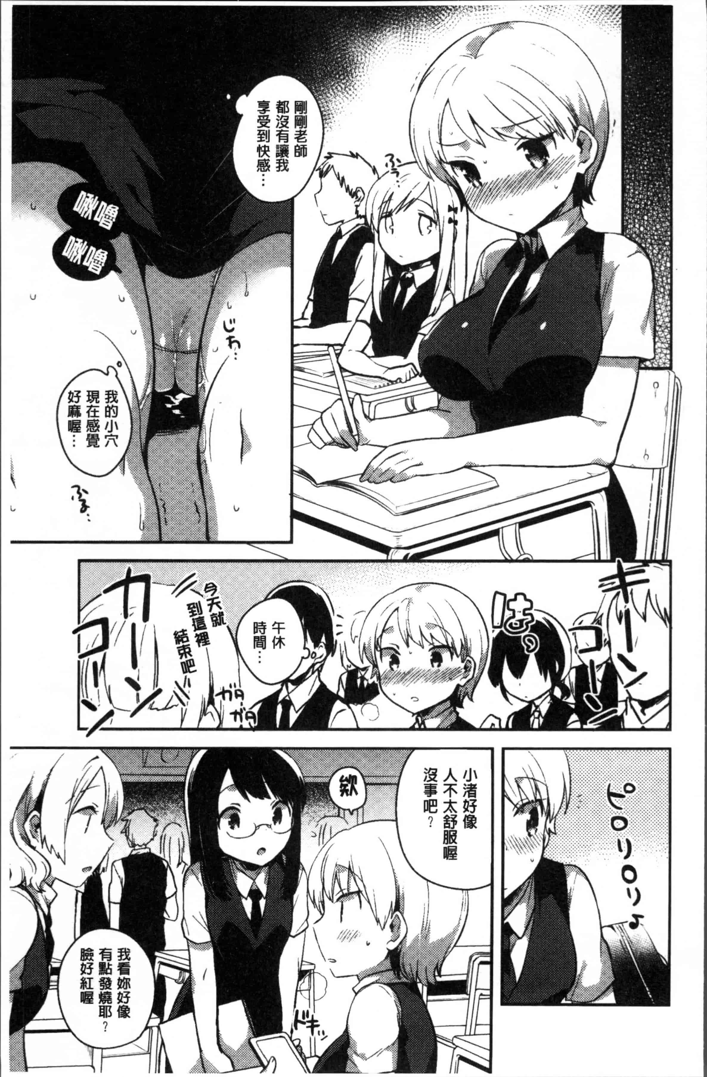 [いちはや] あまいきかのじょ [4K[S版]掃圖組]_第3集