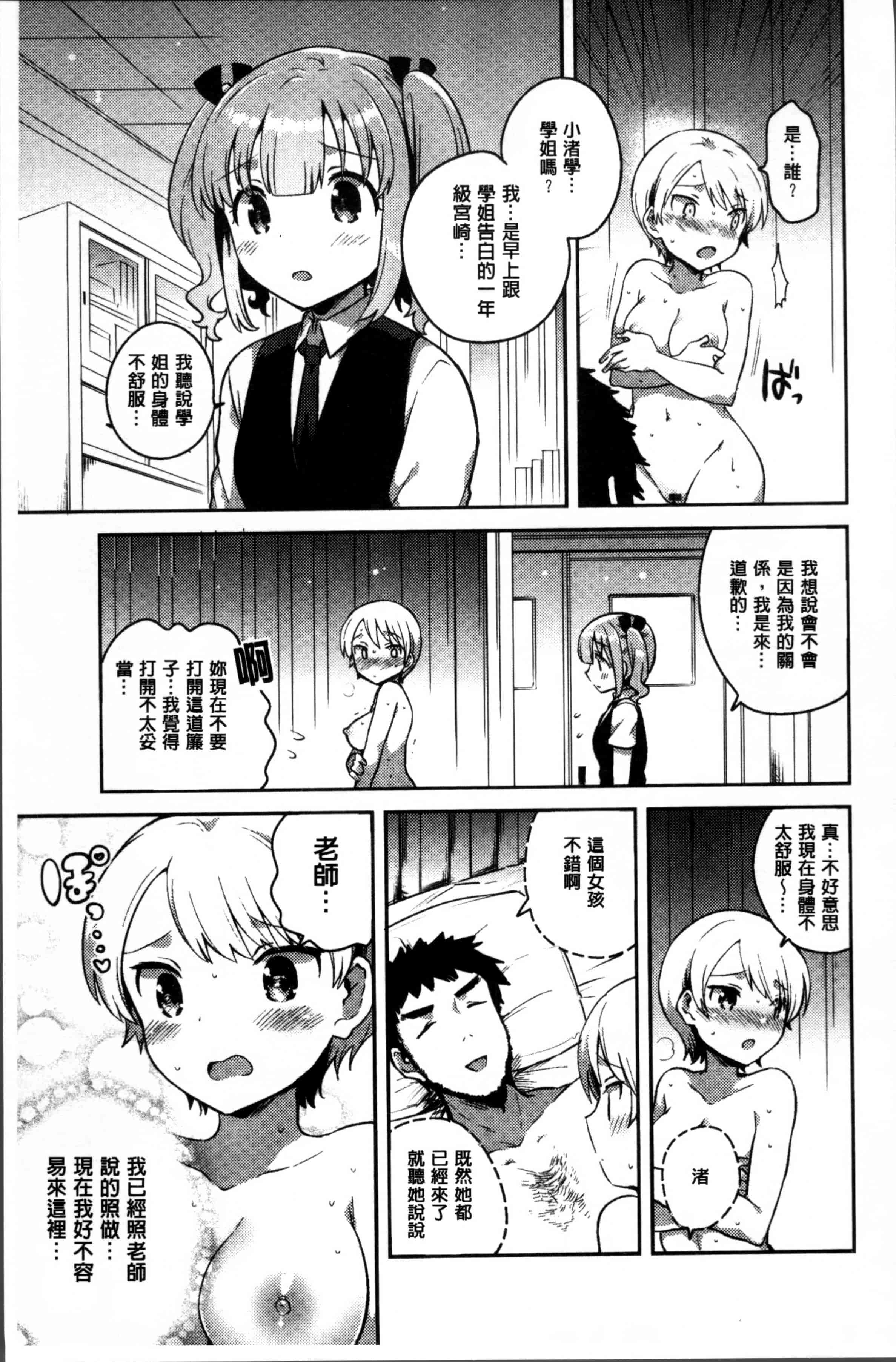 [いちはや] あまいきかのじょ [4K[S版]掃圖組]_第3集