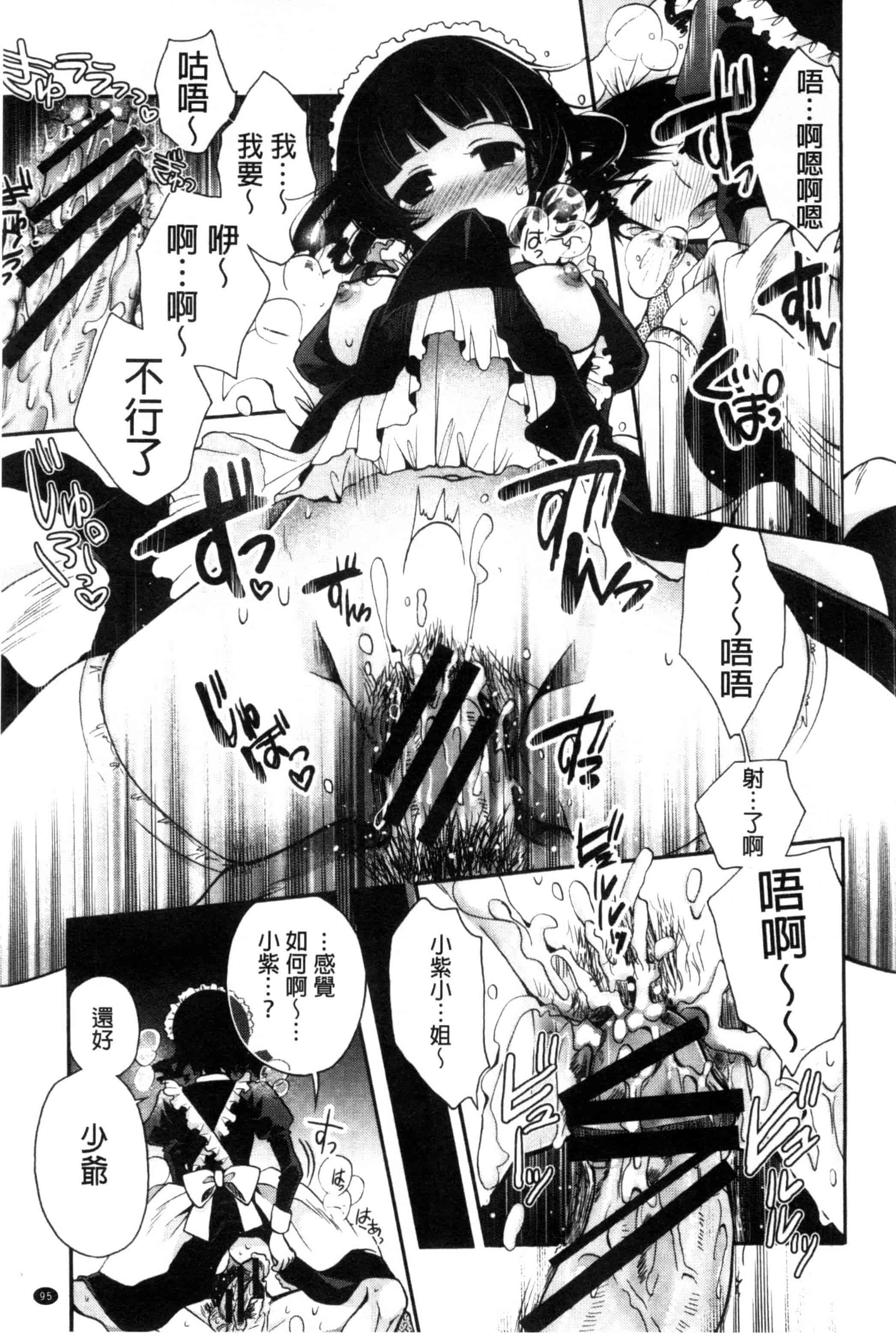 [いづみやおとは] 純恋プリズン_第3集