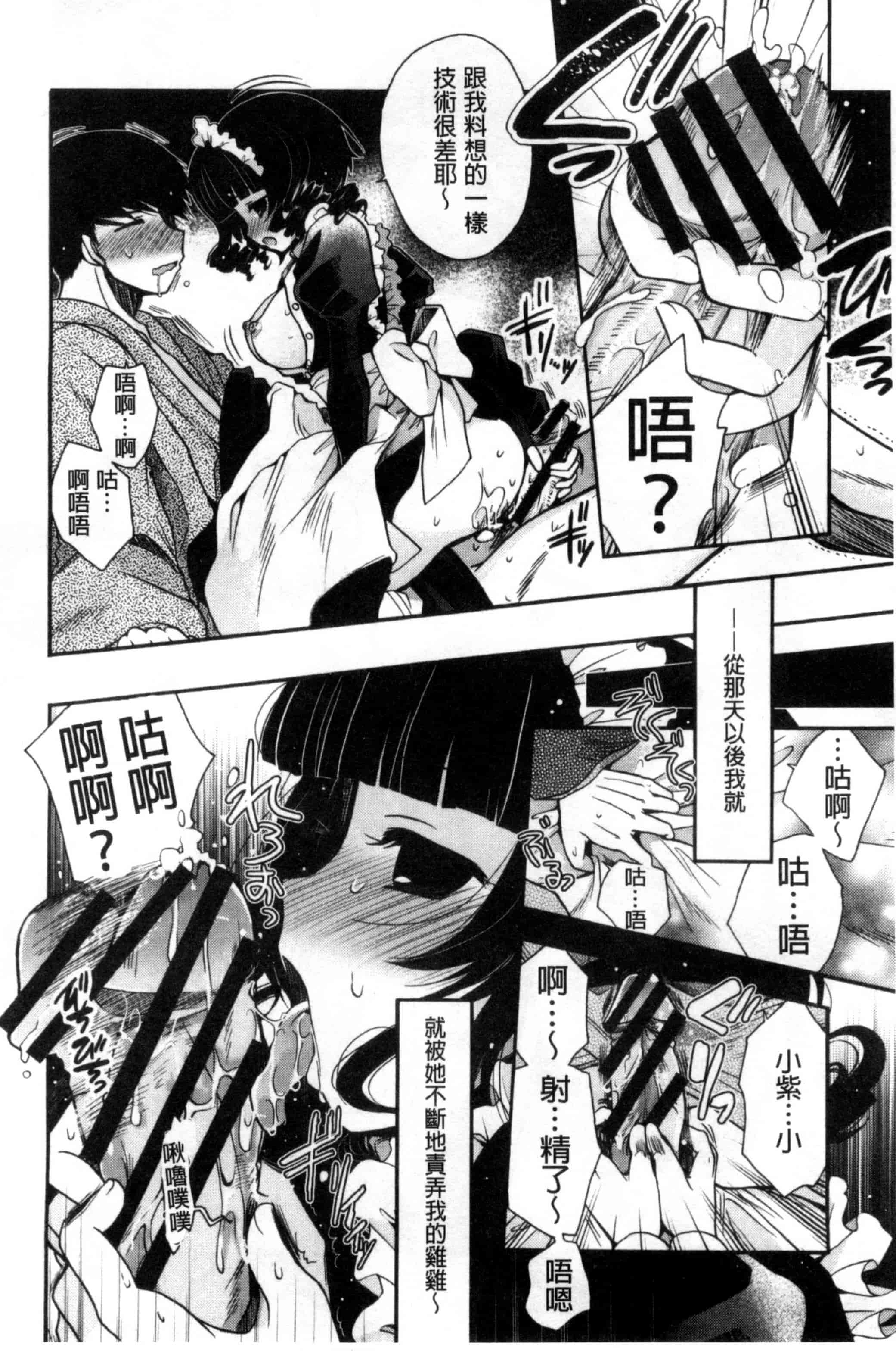 [いづみやおとは] 純恋プリズン_第3集
