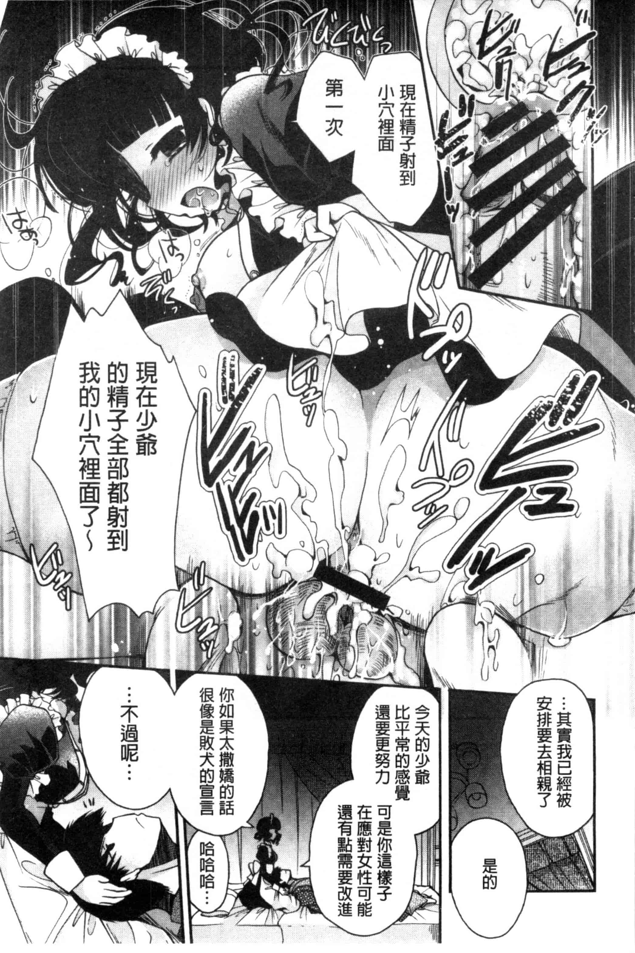 [いづみやおとは] 純恋プリズン_第3集