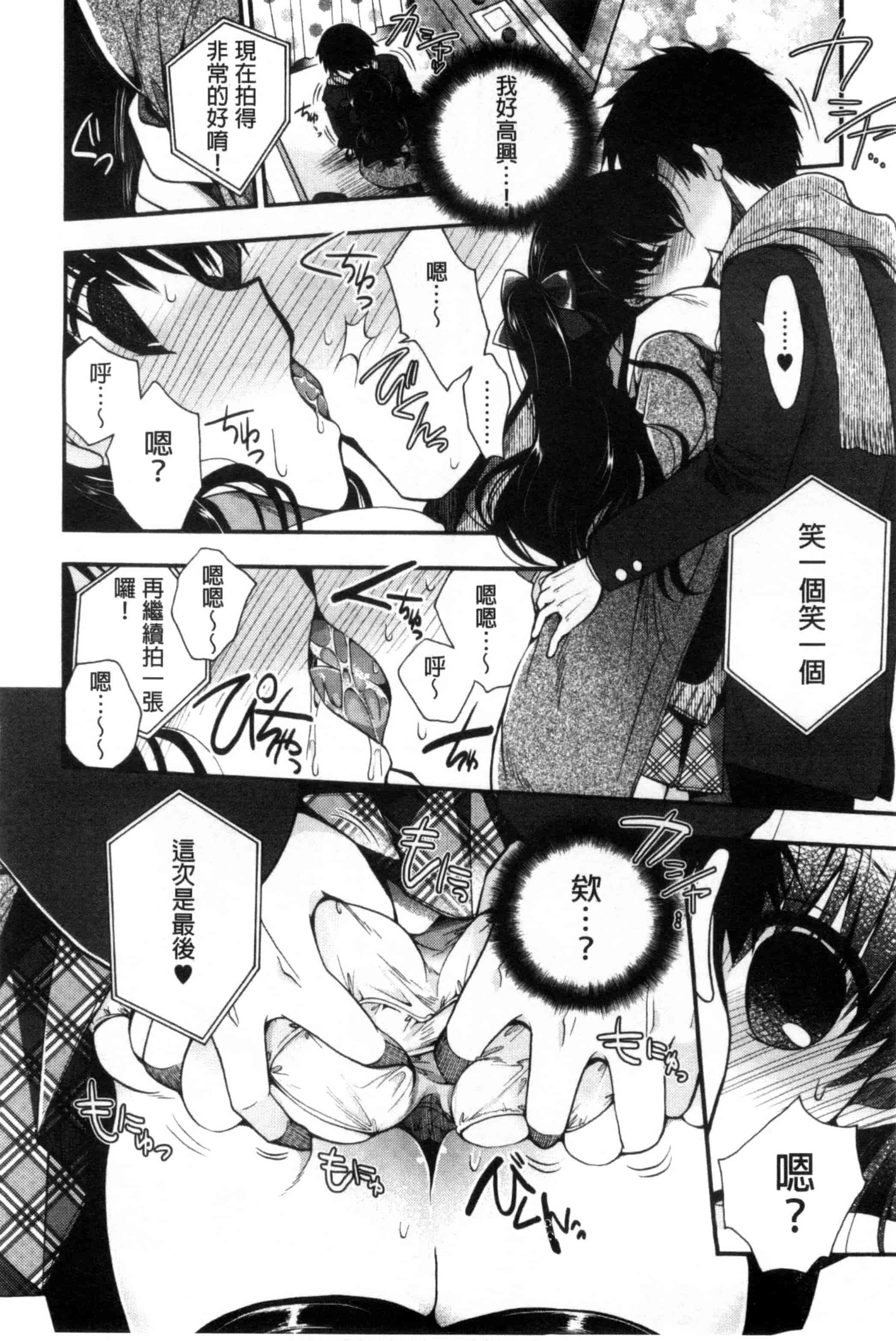 [いづみやおとは] 純恋プリズン_第3集