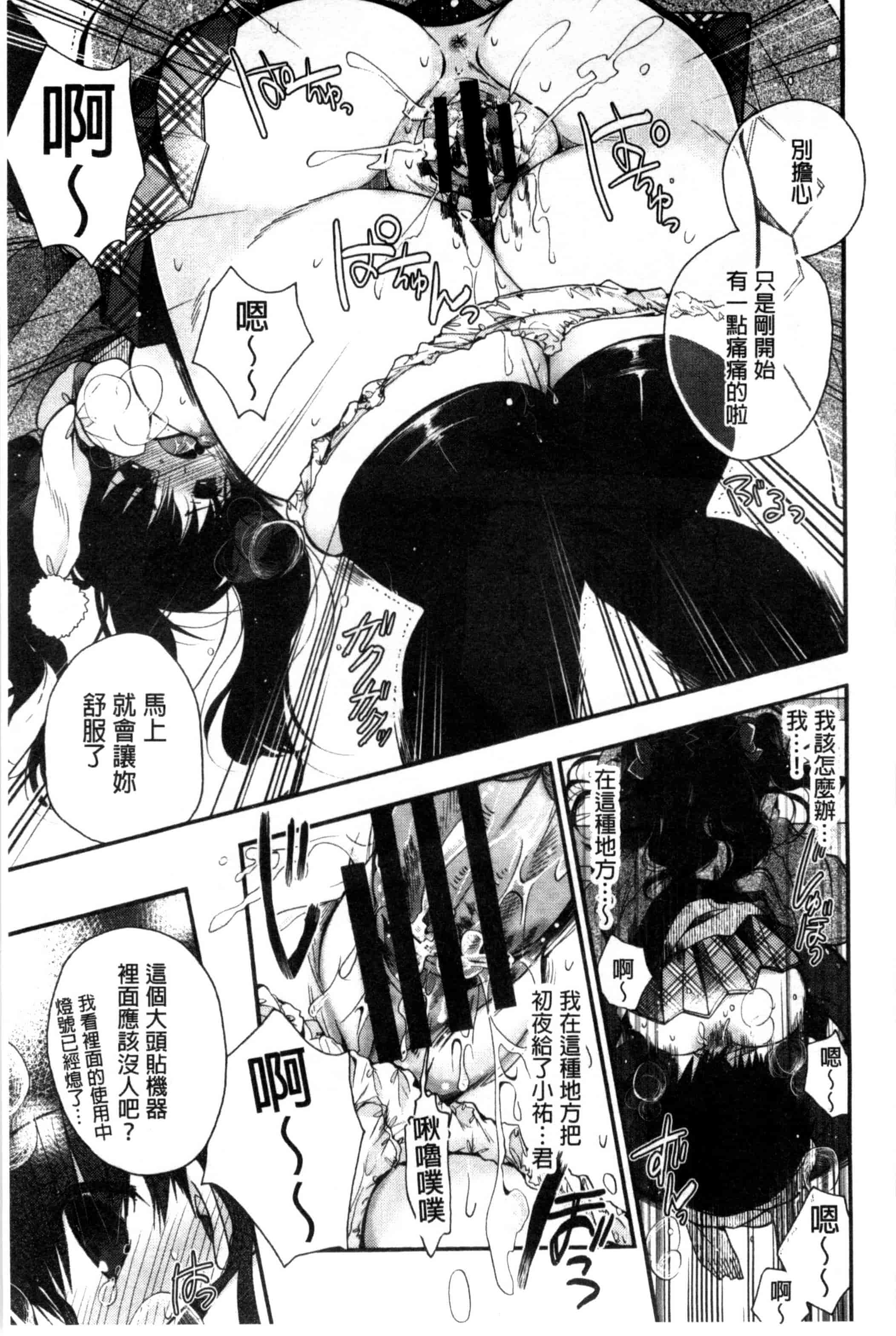 [いづみやおとは] 純恋プリズン_第4集