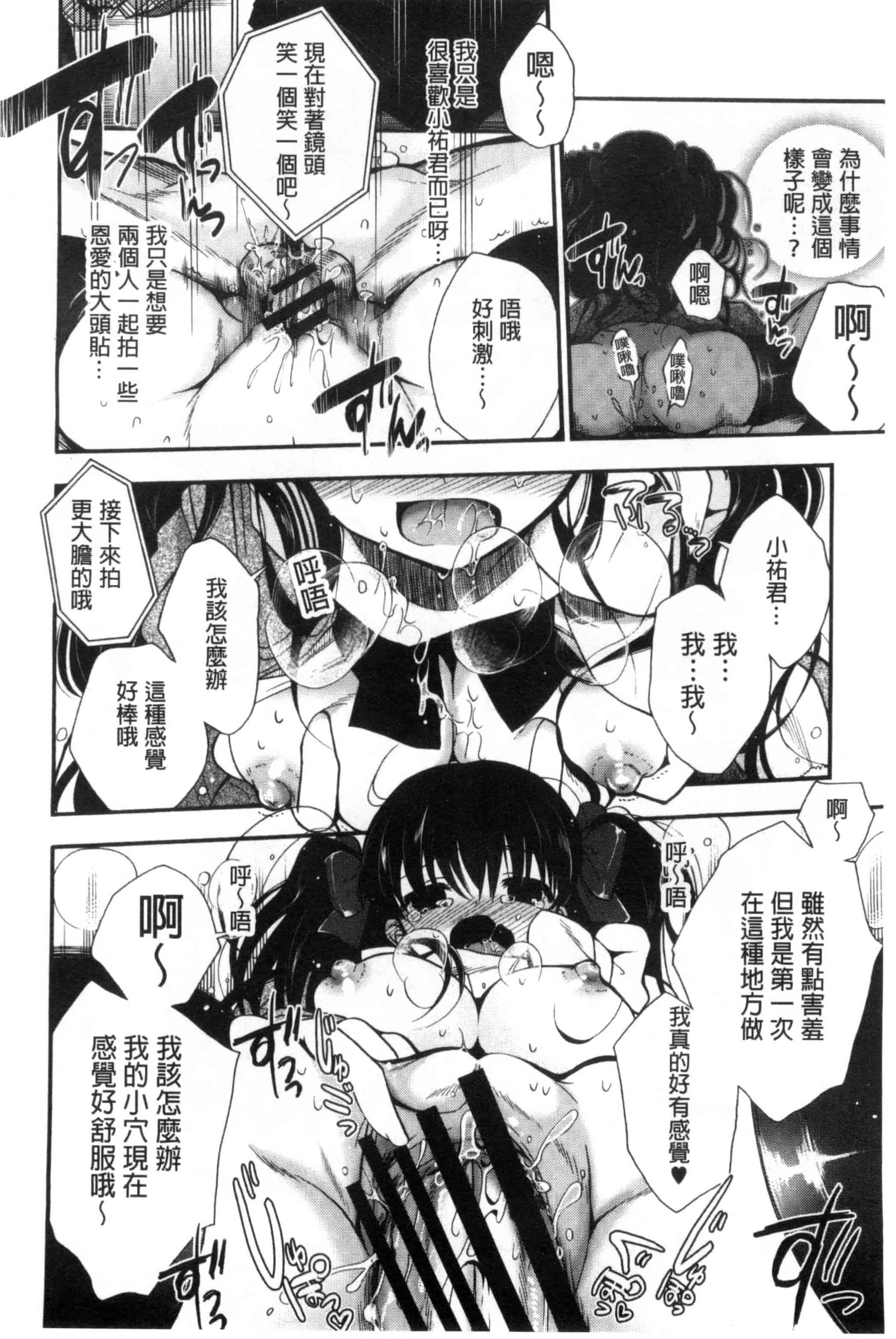 [いづみやおとは] 純恋プリズン_第4集