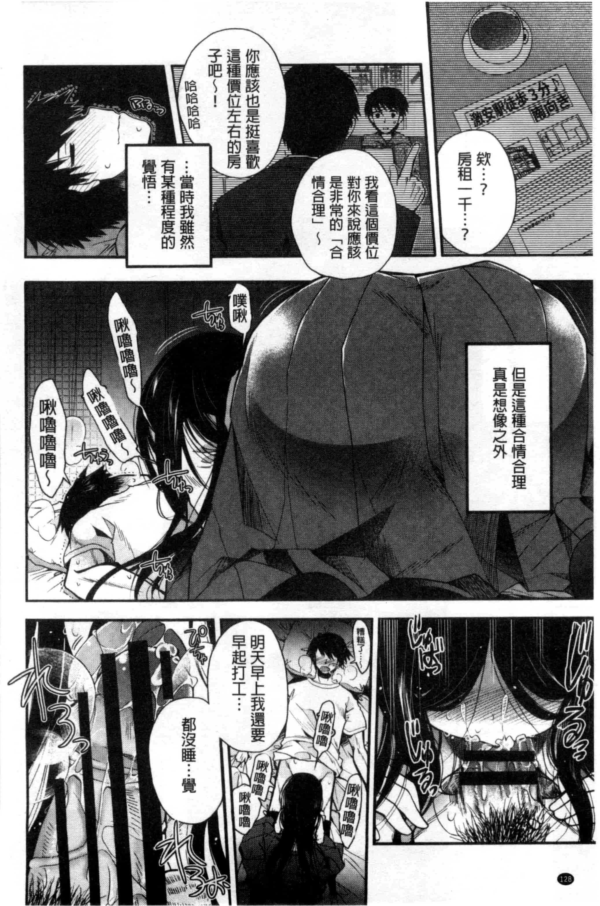 [いづみやおとは] 純恋プリズン_第4集