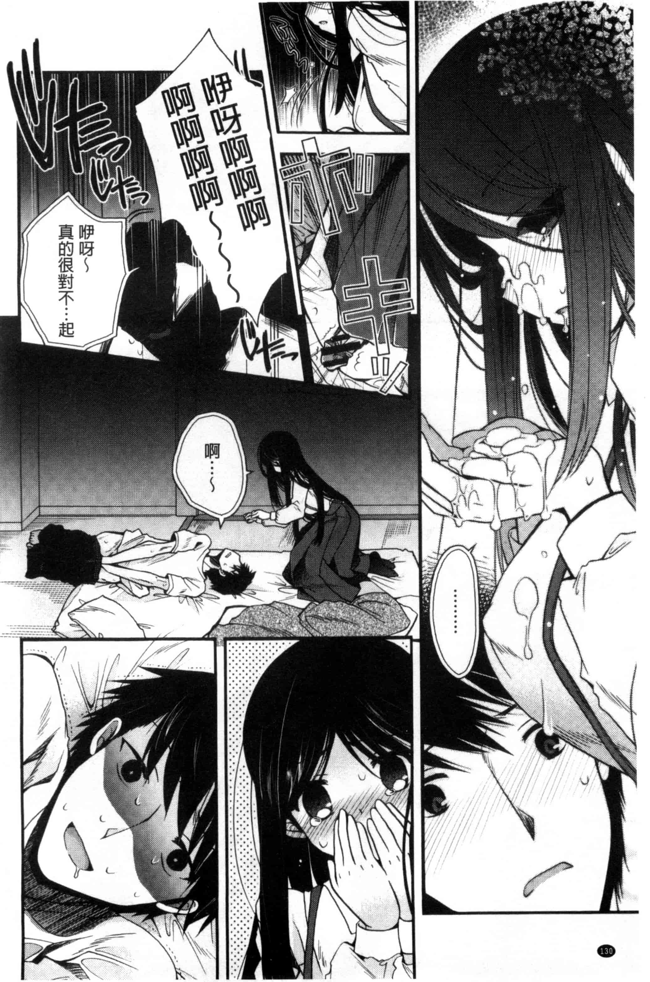 [いづみやおとは] 純恋プリズン_第4集