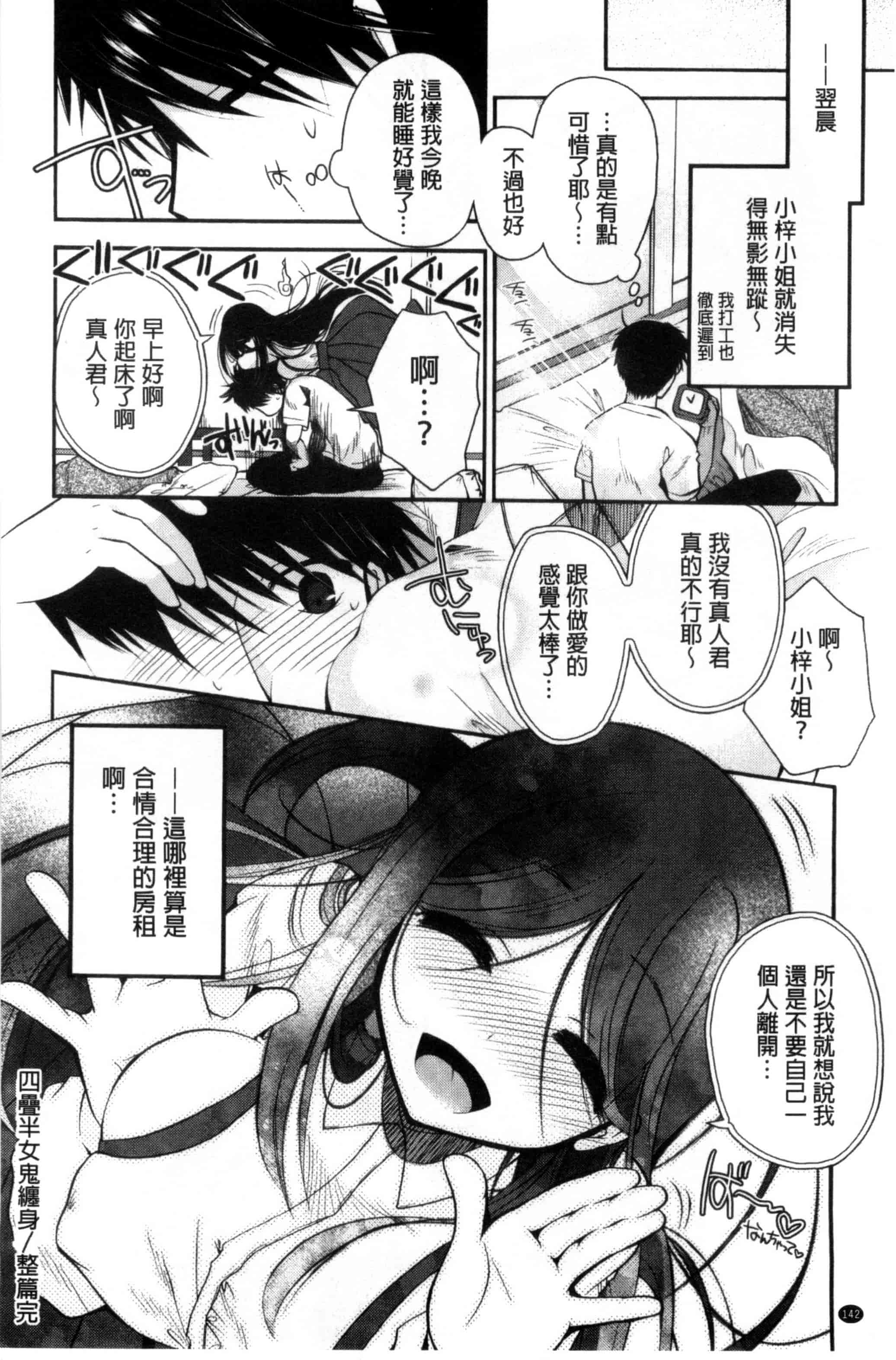 [いづみやおとは] 純恋プリズン_第4集